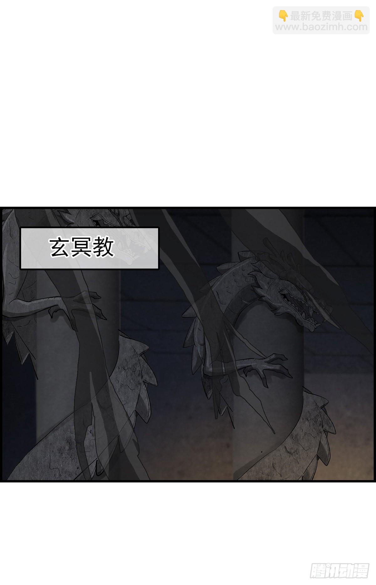 畫江湖之不良人 官方授權漫畫 - 幻音坊 - 2