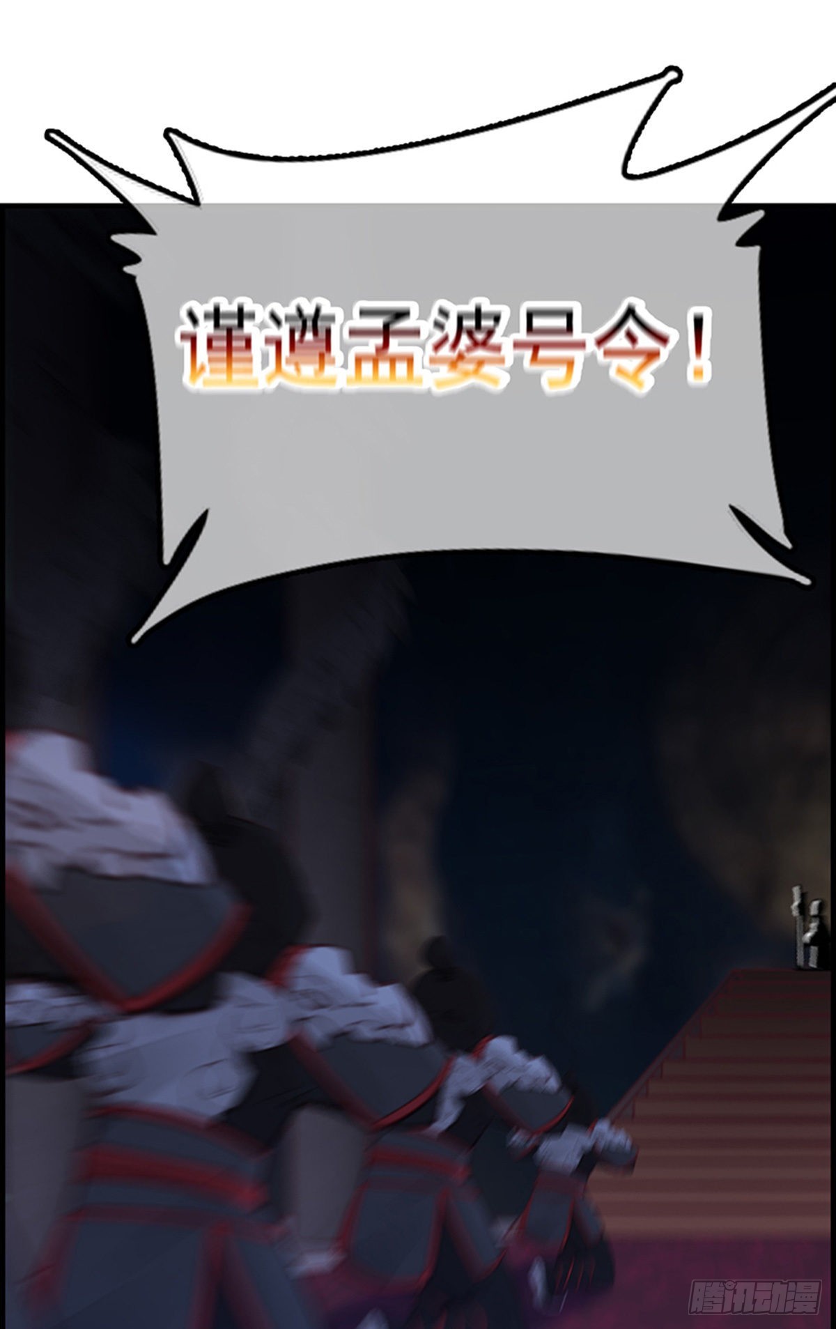 畫江湖之不良人 官方授權漫畫 - 幻音坊 - 5