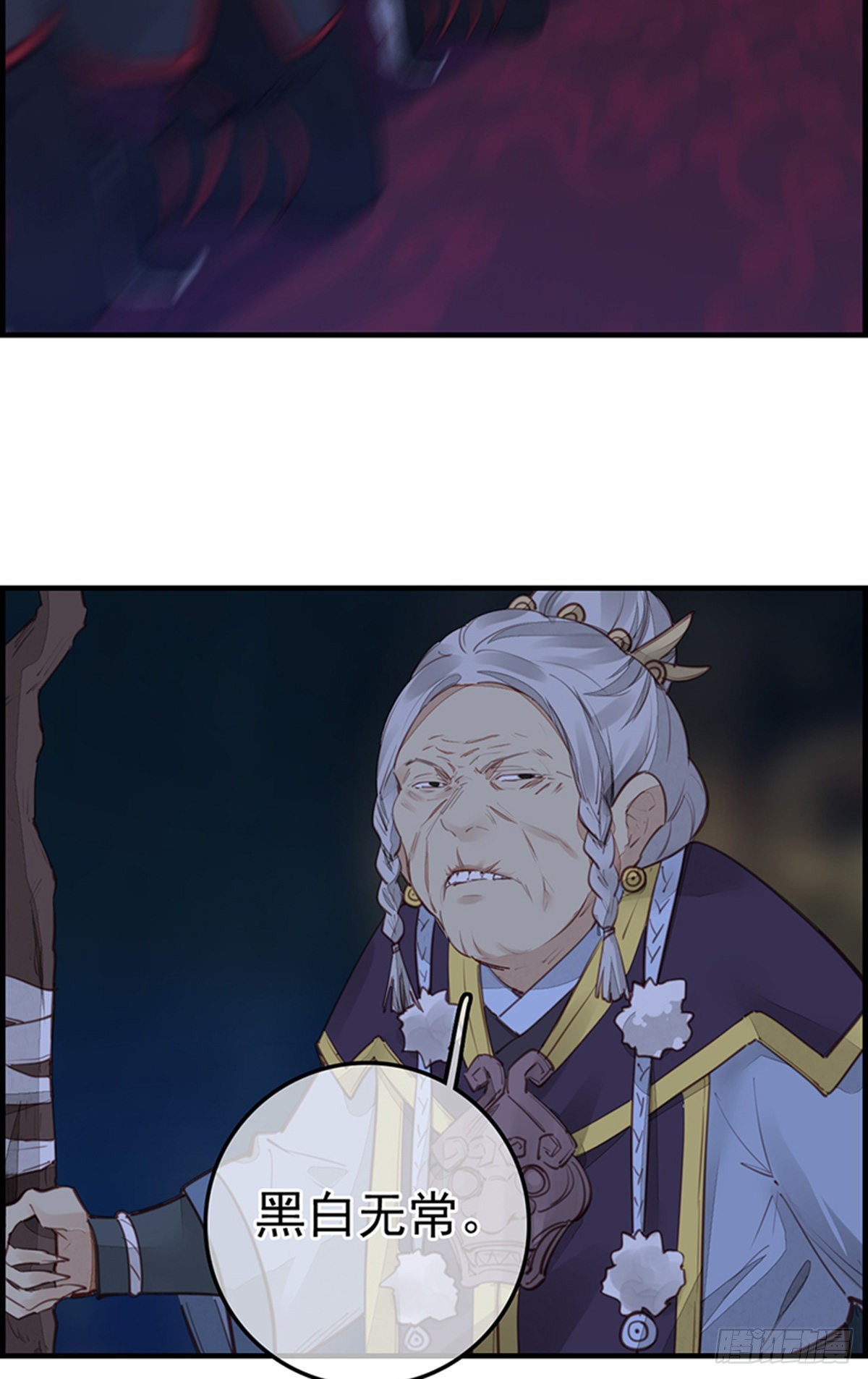 畫江湖之不良人 官方授權漫畫 - 幻音坊 - 6