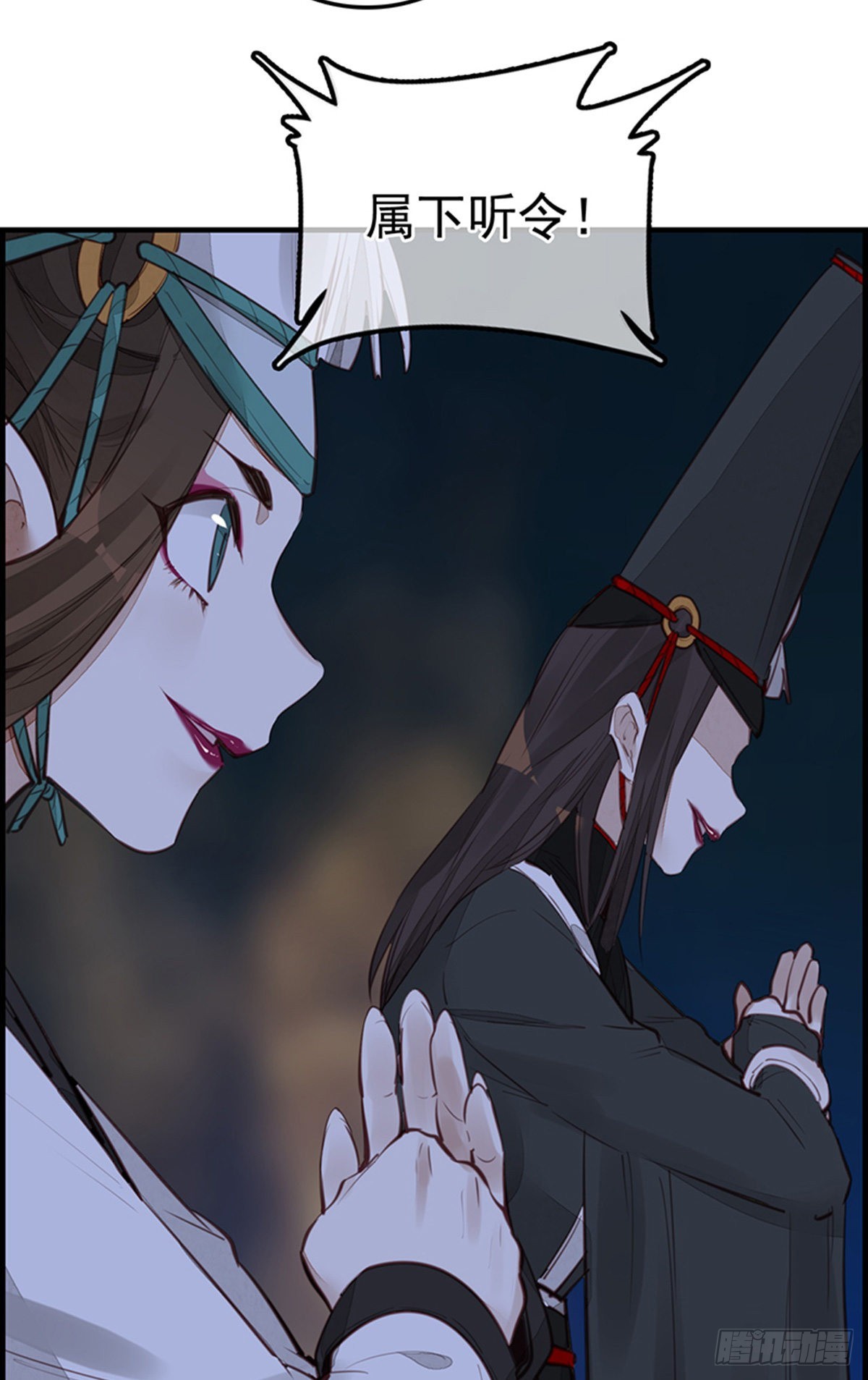 畫江湖之不良人 官方授權漫畫 - 幻音坊 - 7