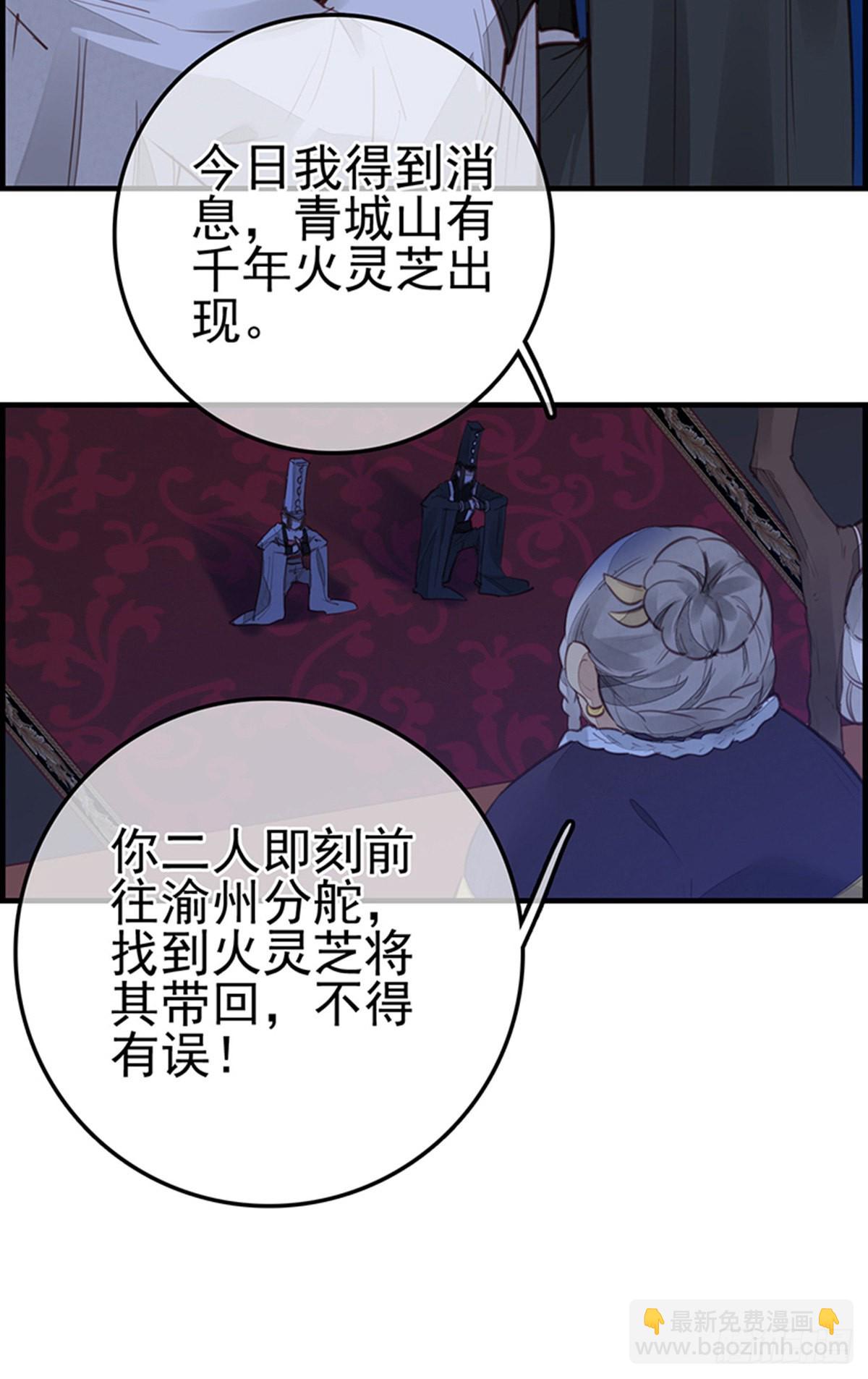 畫江湖之不良人 官方授權漫畫 - 幻音坊 - 1