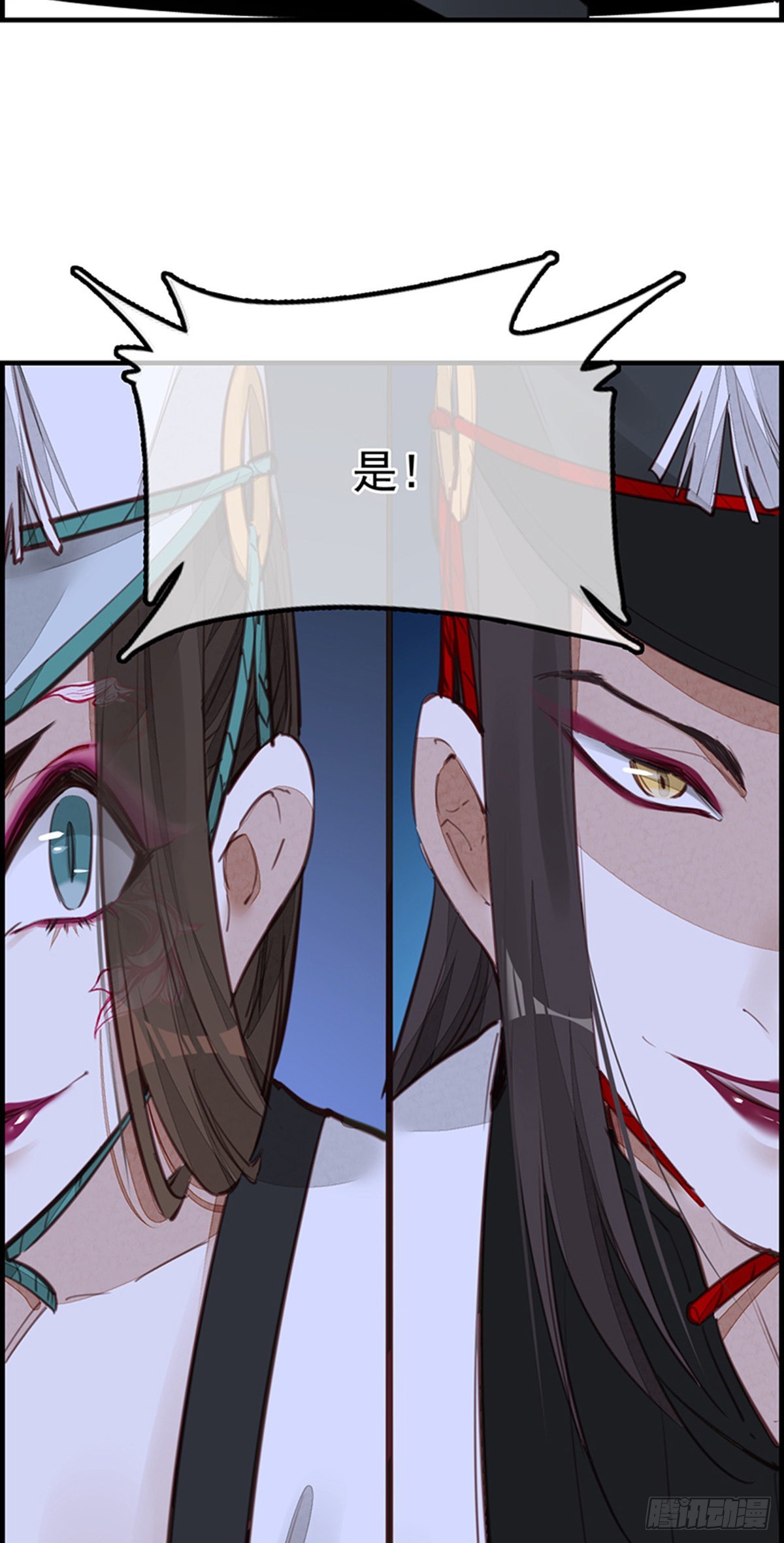 畫江湖之不良人 官方授權漫畫 - 幻音坊 - 3