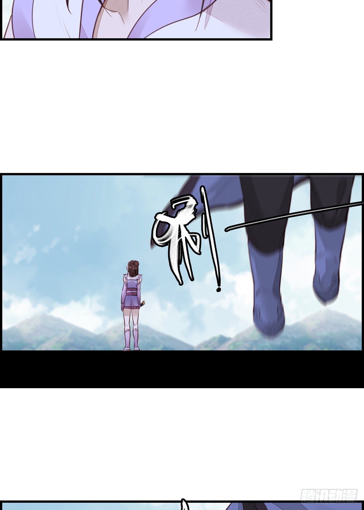 畫江湖之不良人 官方授權漫畫 - 幻音坊 - 7