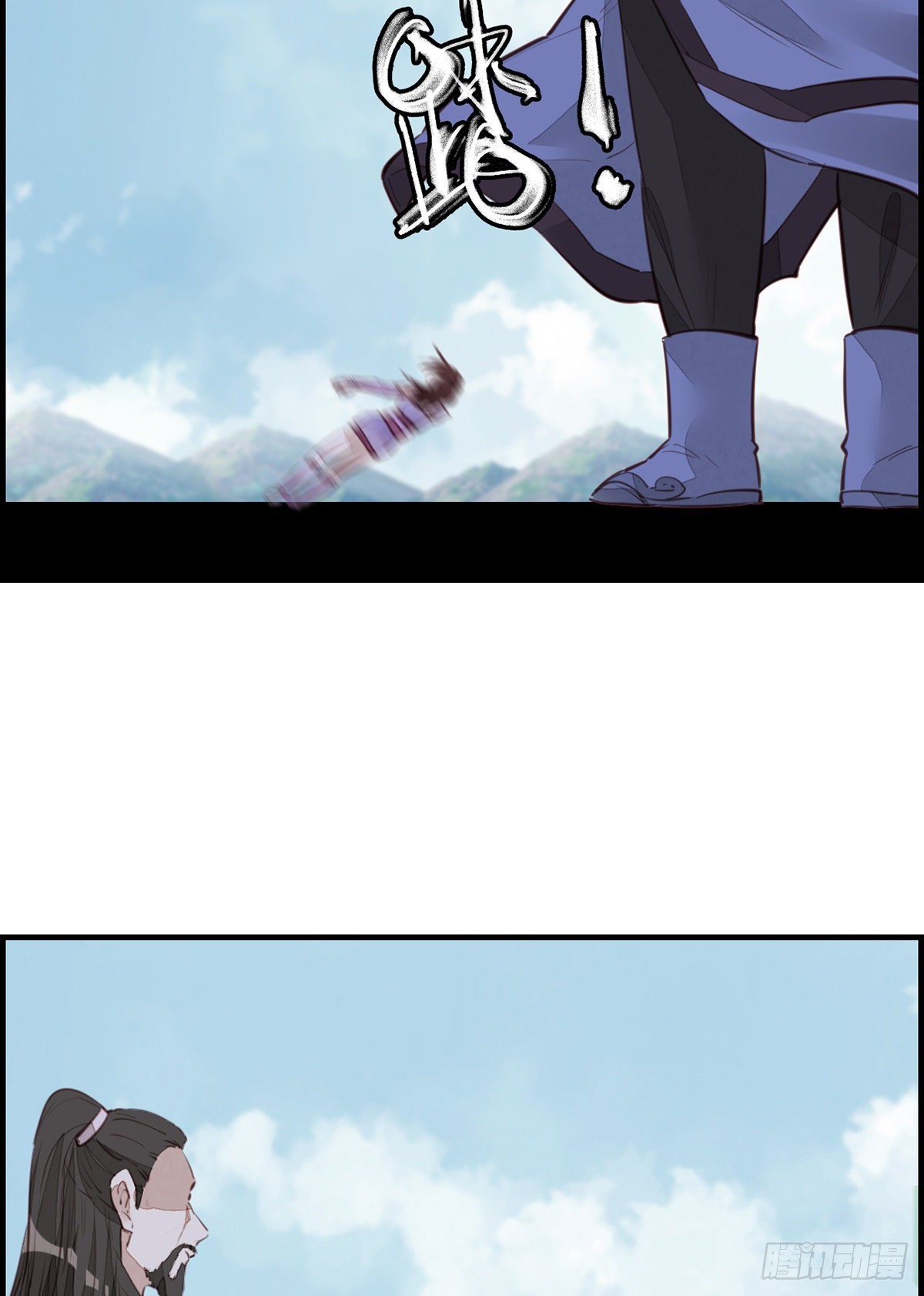 畫江湖之不良人 官方授權漫畫 - 幻音坊 - 1