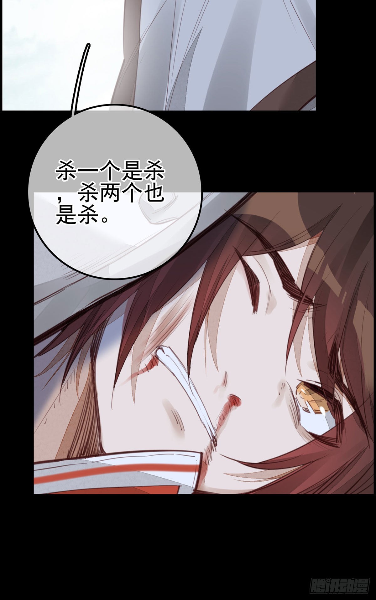 畫江湖之不良人 官方授權漫畫 - 離開劍廬(1/2) - 1