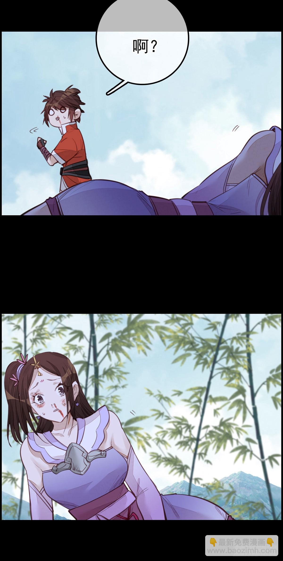 畫江湖之不良人 官方授權漫畫 - 離開劍廬(1/2) - 4