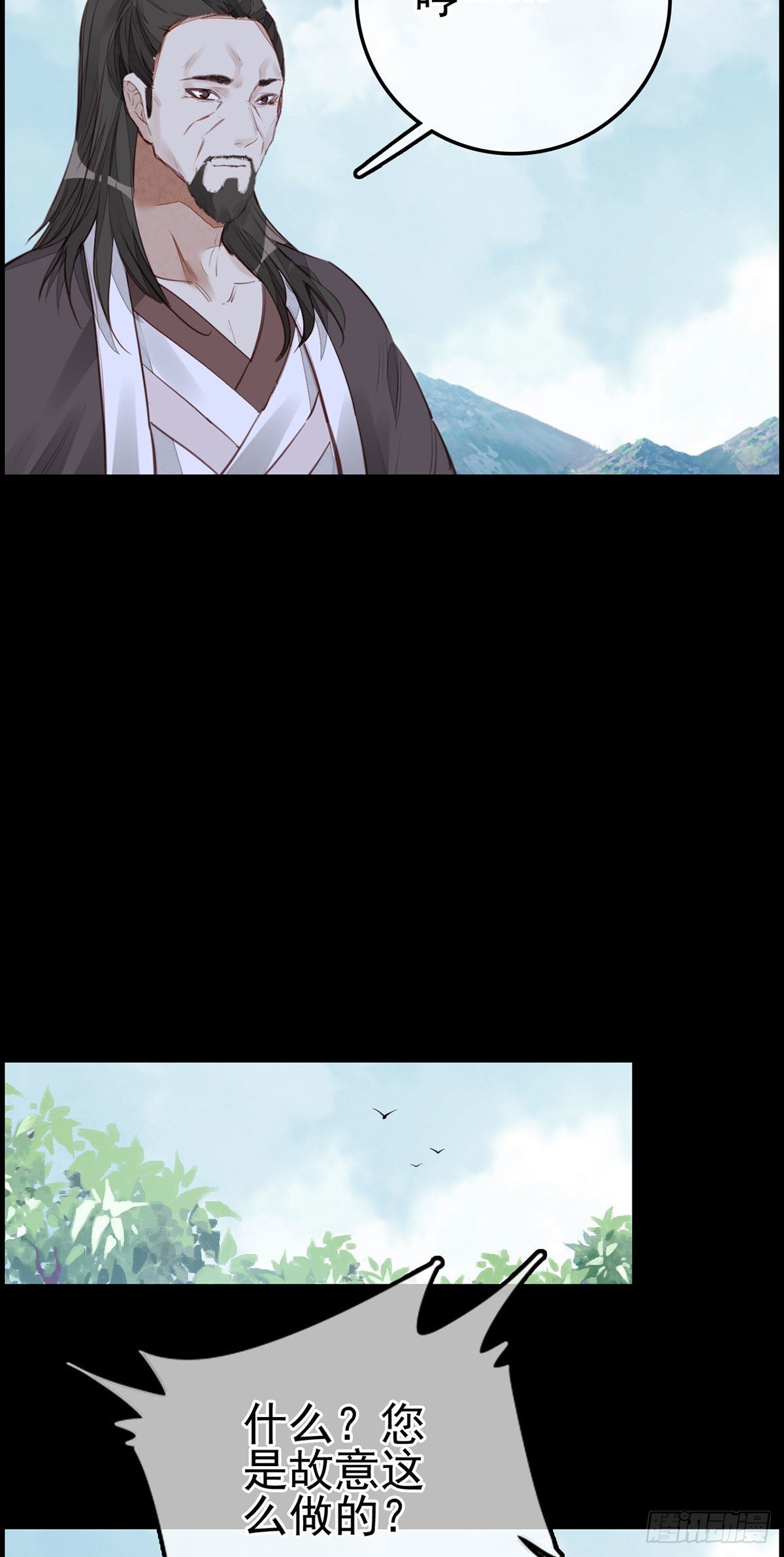 畫江湖之不良人 官方授權漫畫 - 離開劍廬(1/2) - 6