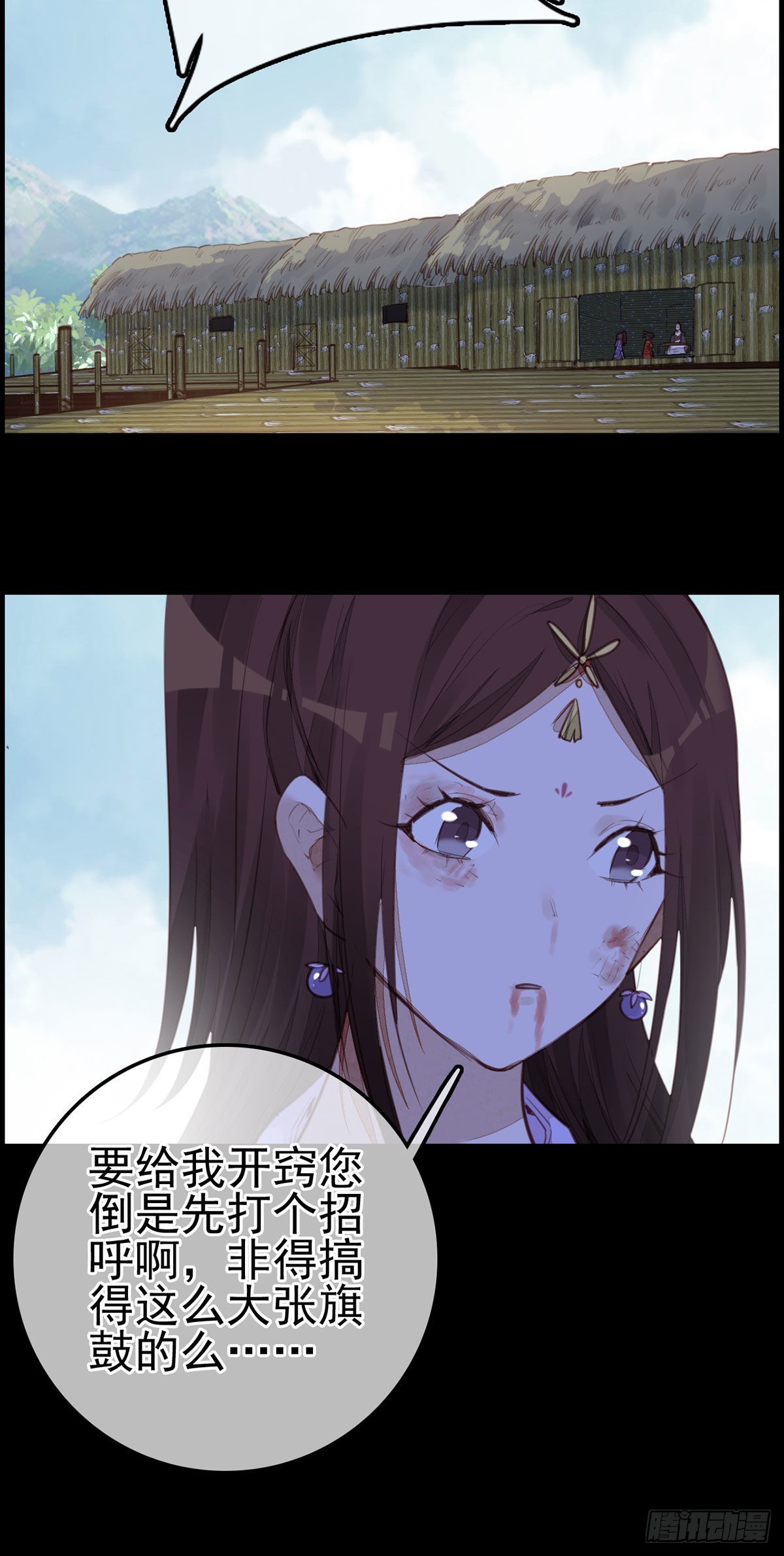 畫江湖之不良人 官方授權漫畫 - 離開劍廬(1/2) - 7