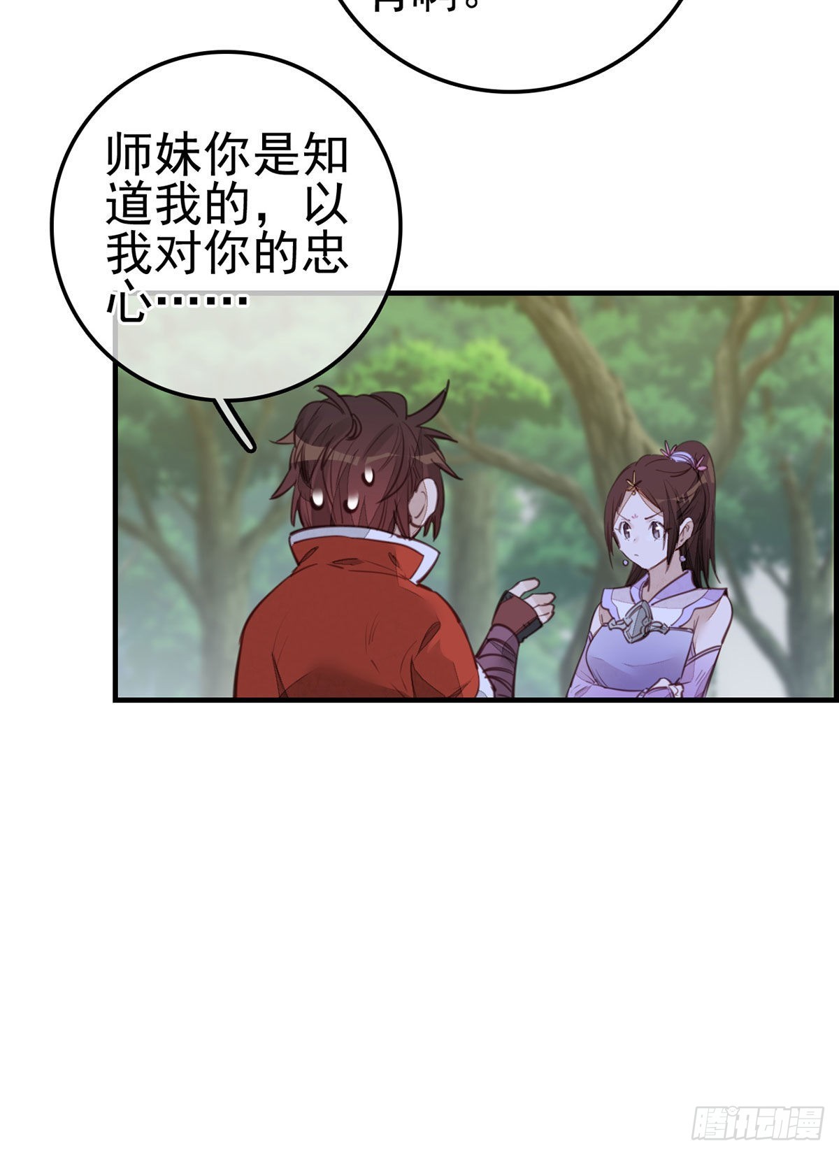 畫江湖之不良人 官方授權漫畫 - 離開劍廬(1/2) - 8