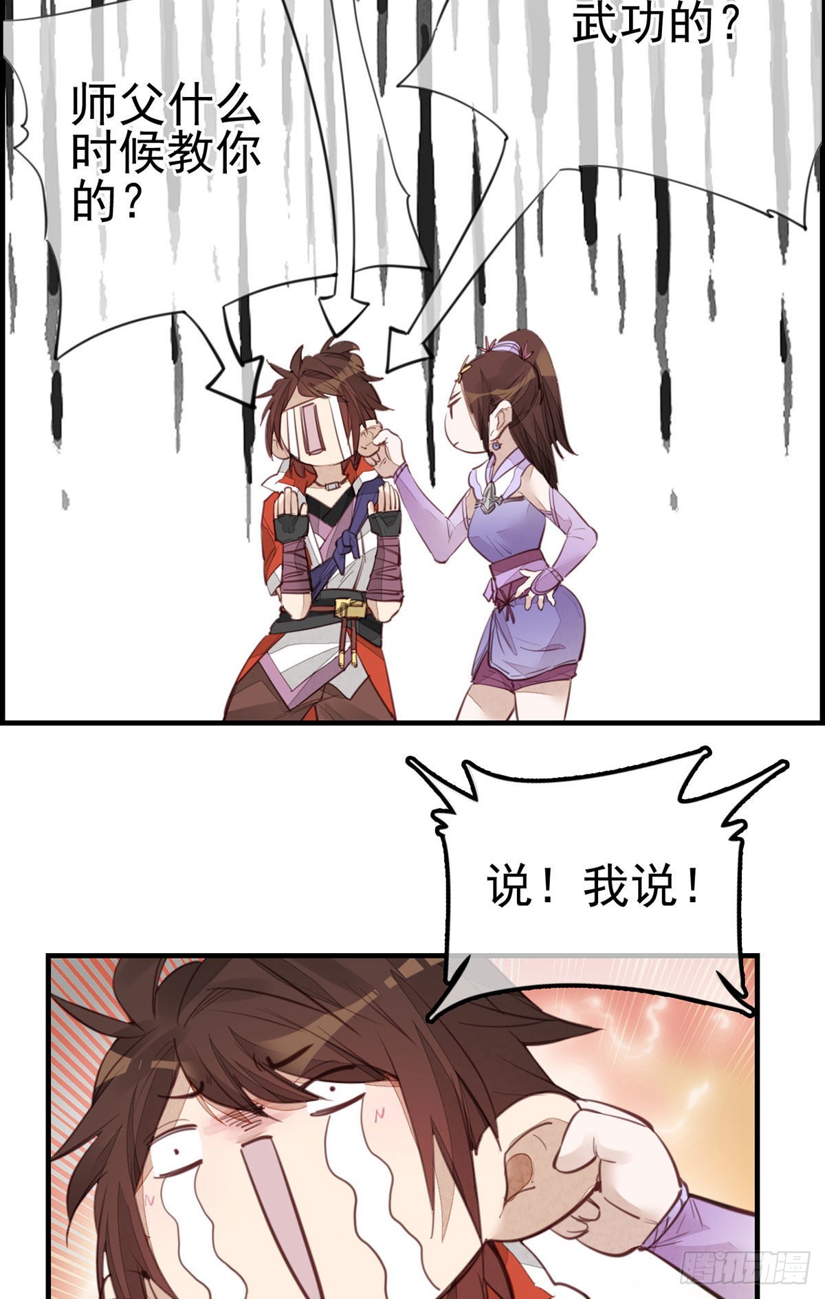 畫江湖之不良人 官方授權漫畫 - 離開劍廬(1/2) - 3