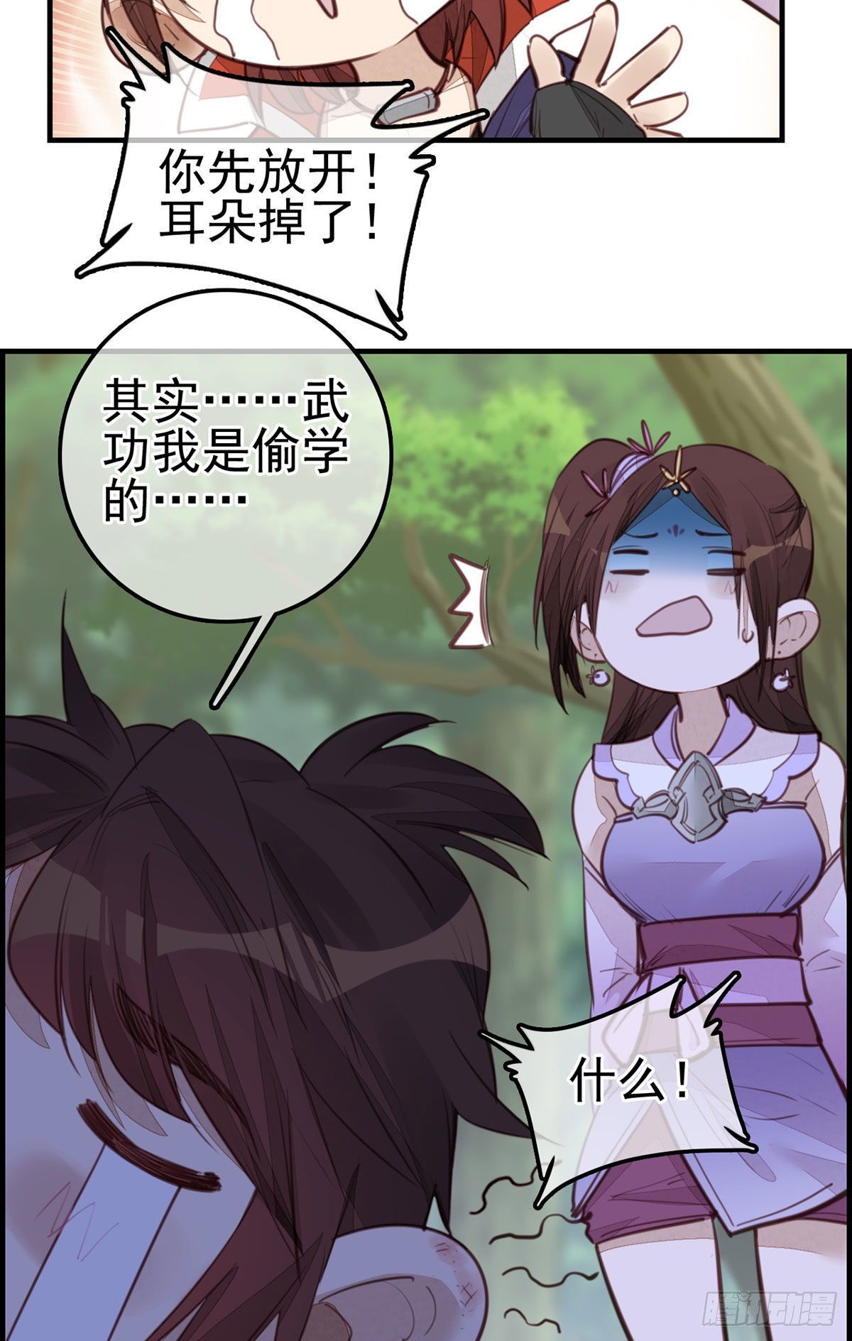 畫江湖之不良人 官方授權漫畫 - 離開劍廬(1/2) - 4