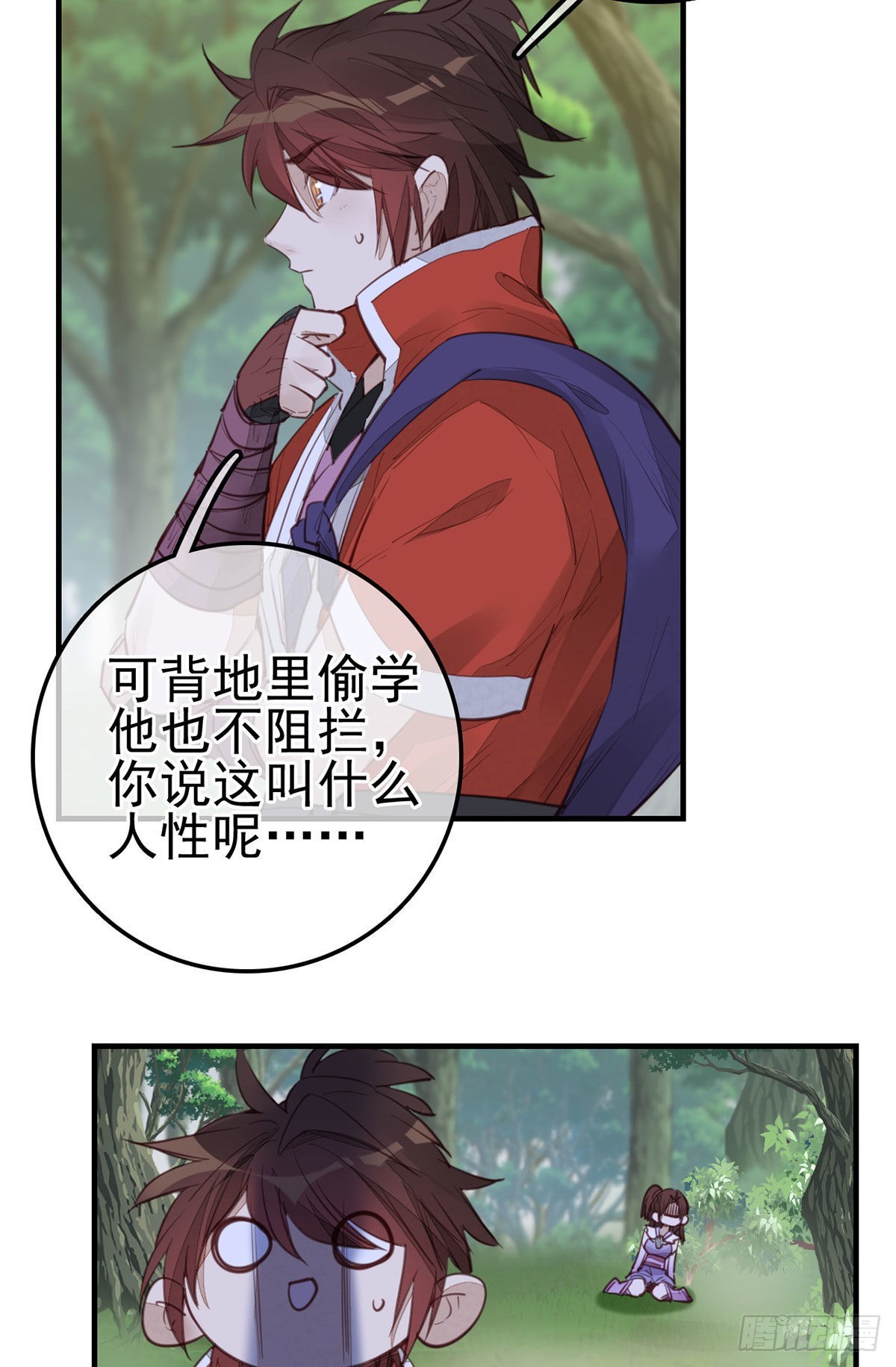 畫江湖之不良人 官方授權漫畫 - 離開劍廬(1/2) - 7