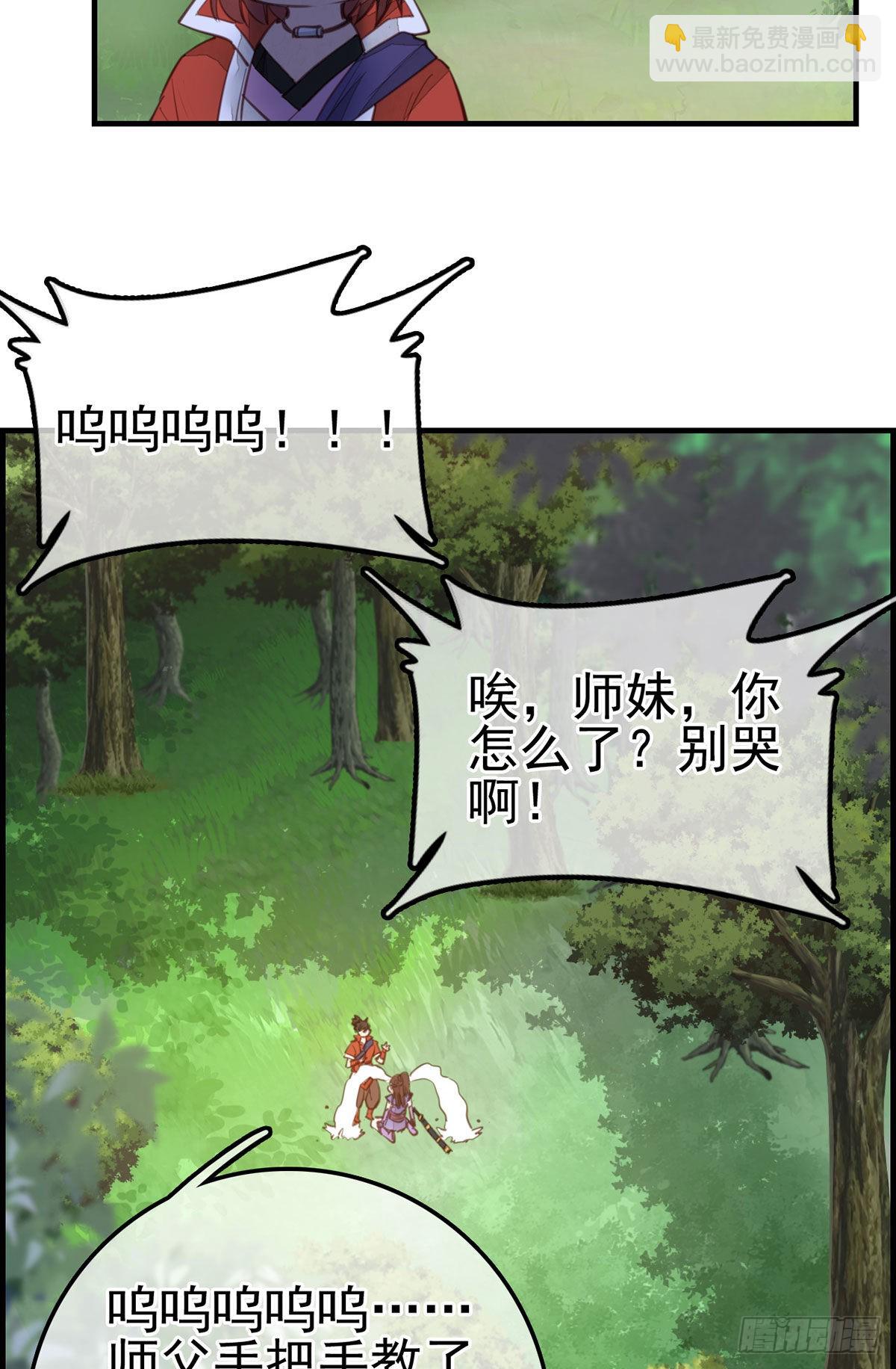 畫江湖之不良人 官方授權漫畫 - 離開劍廬(1/2) - 8