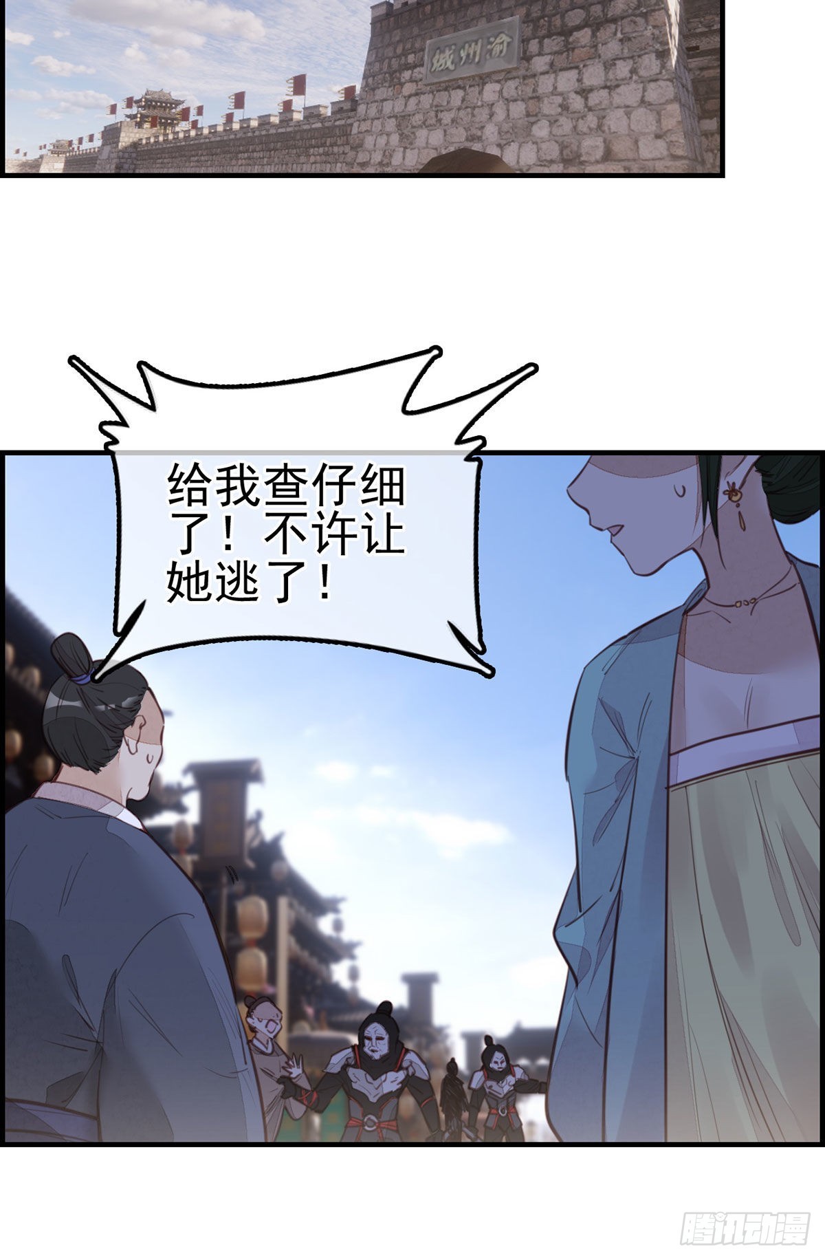 畫江湖之不良人 官方授權漫畫 - 離開劍廬(1/2) - 2