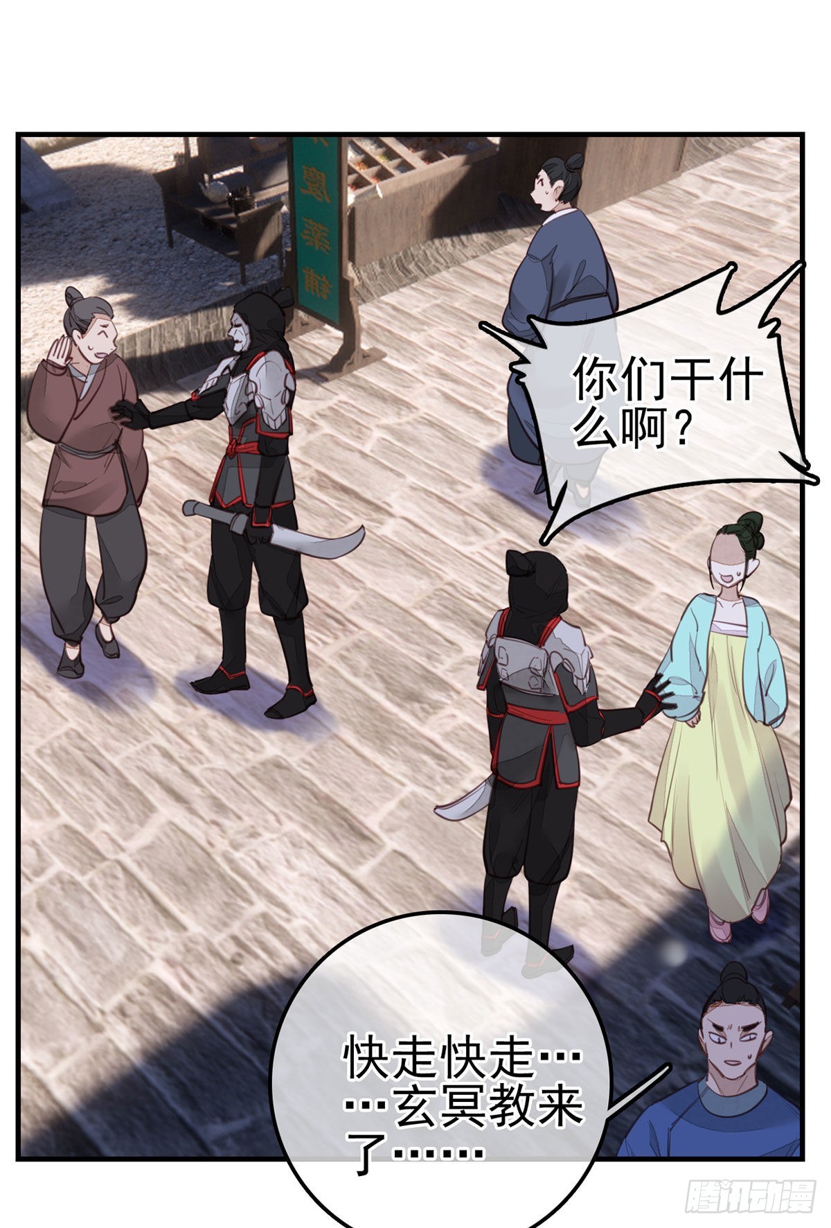 畫江湖之不良人 官方授權漫畫 - 離開劍廬(2/2) - 1