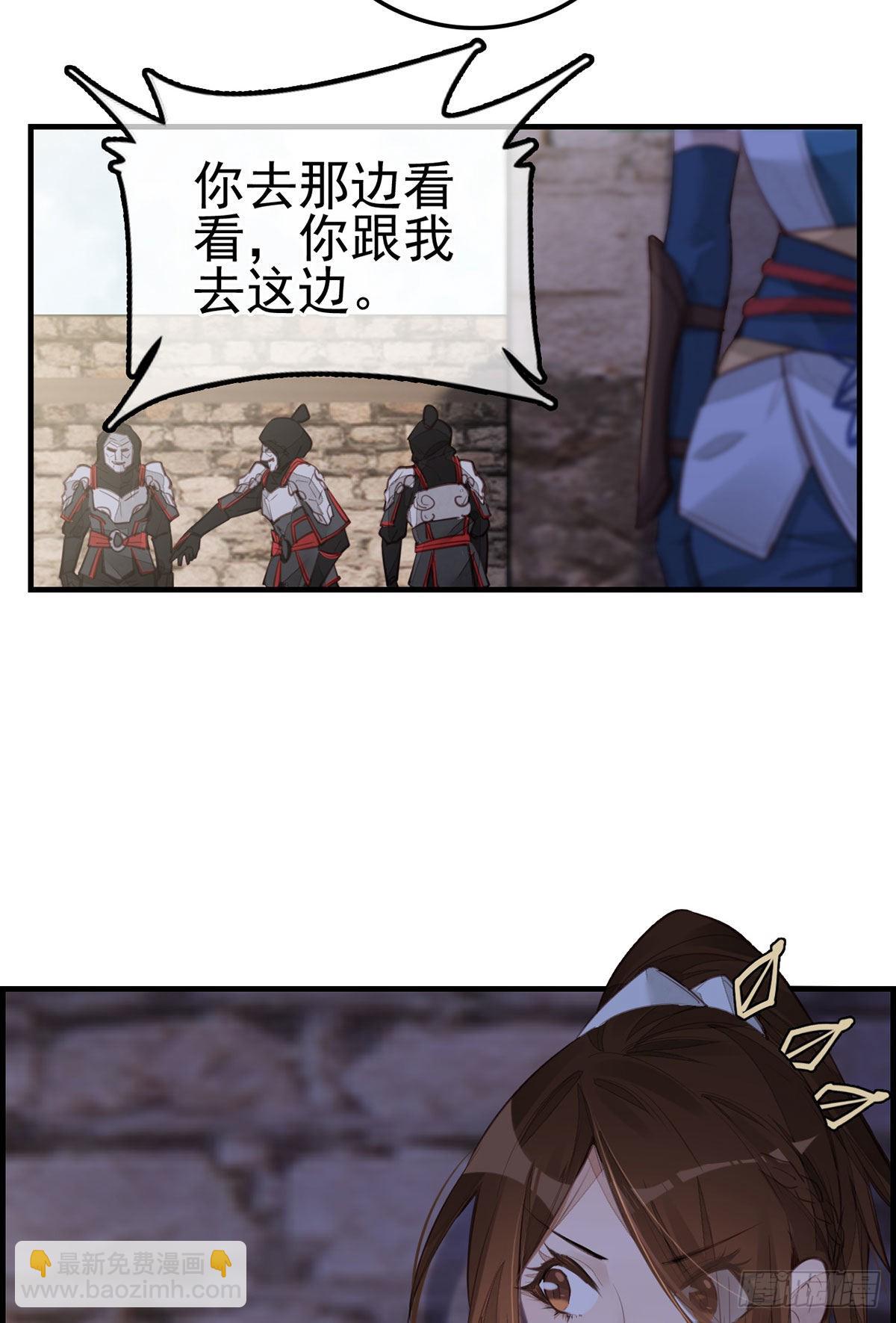 畫江湖之不良人 官方授權漫畫 - 離開劍廬(2/2) - 2