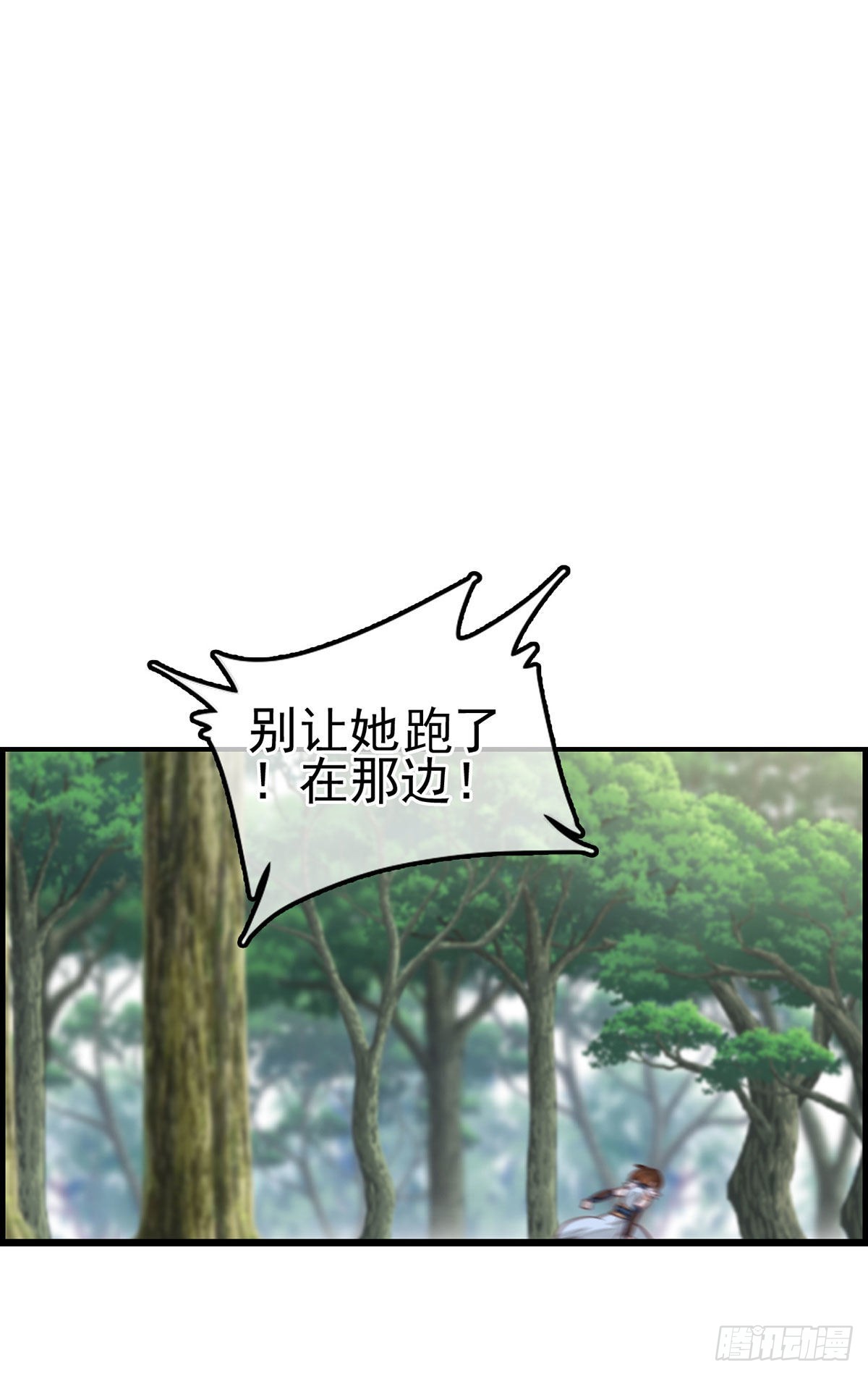 畫江湖之不良人 官方授權漫畫 - 初涉江湖 - 3