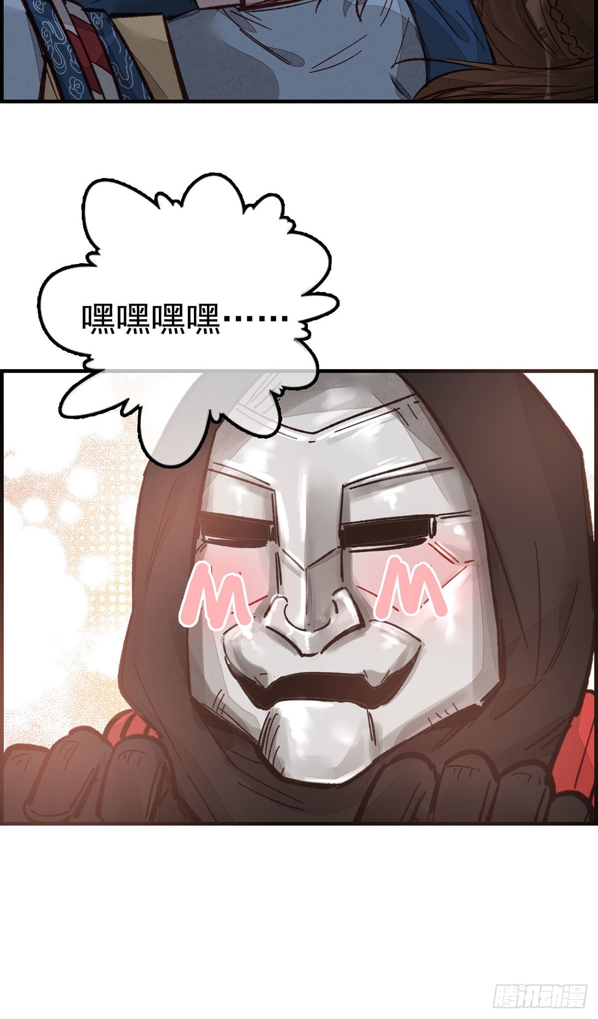 畫江湖之不良人 官方授權漫畫 - 初涉江湖 - 2