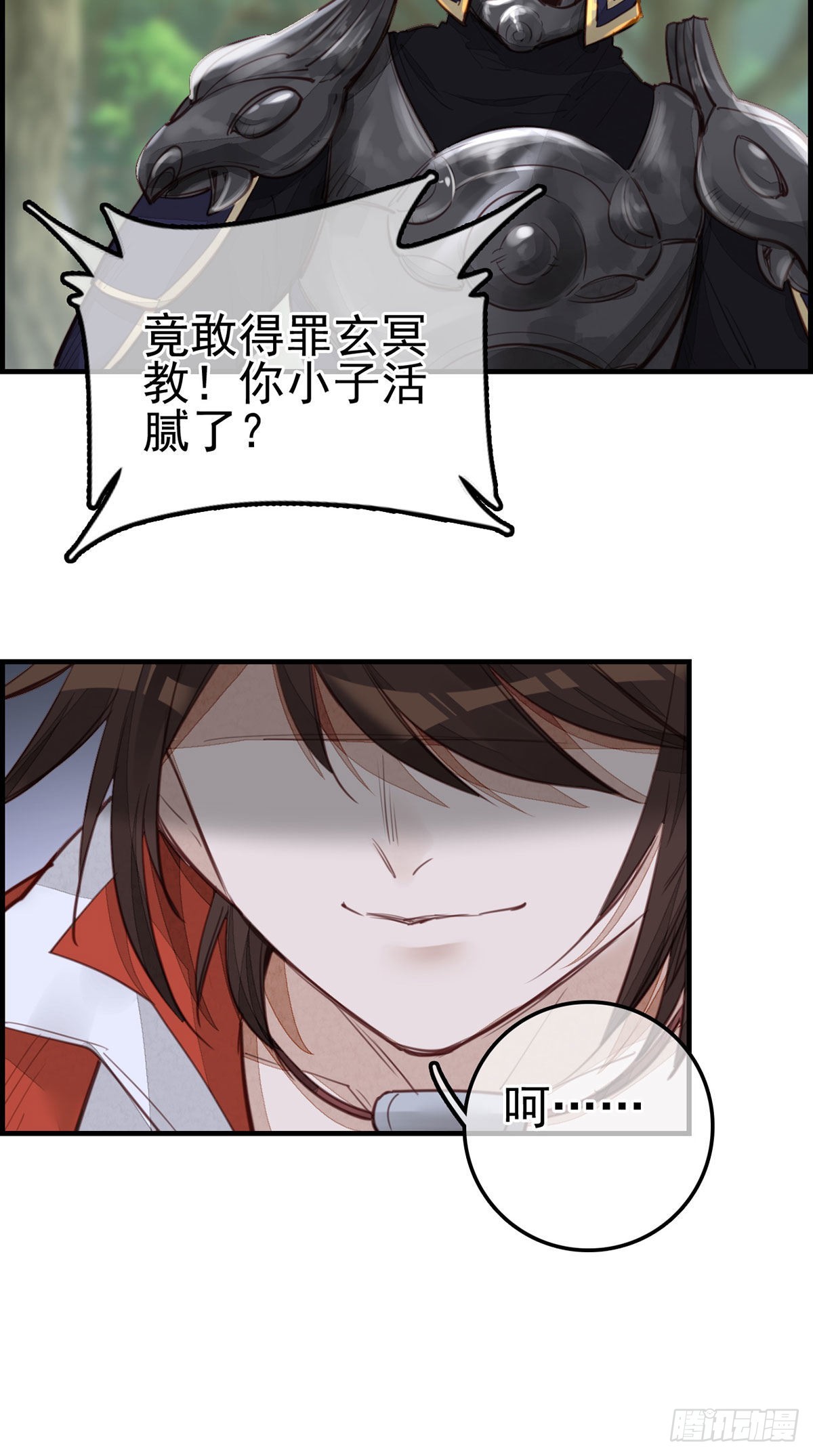 畫江湖之不良人 官方授權漫畫 - 初涉江湖 - 5