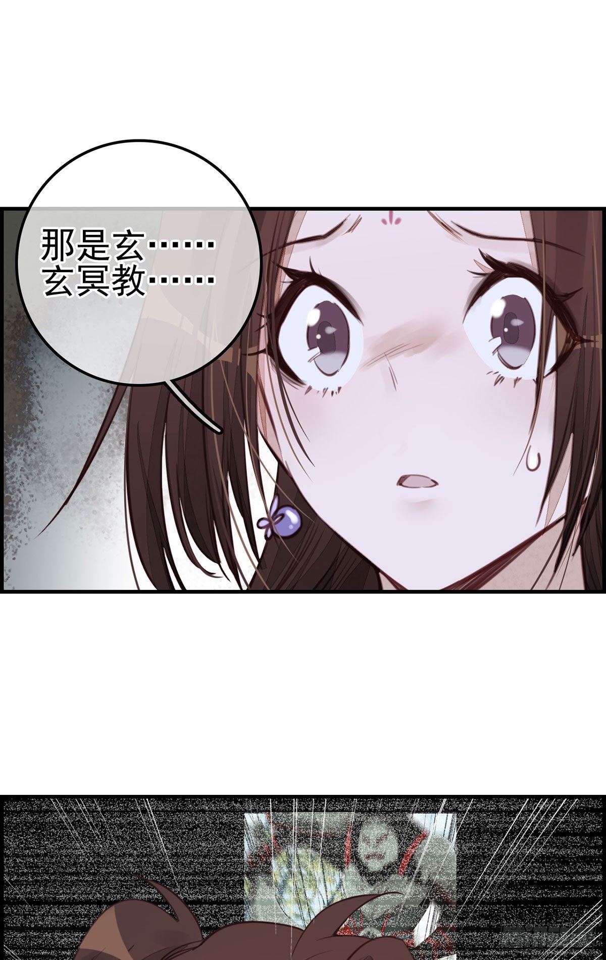 畫江湖之不良人 官方授權漫畫 - 初涉江湖 - 6