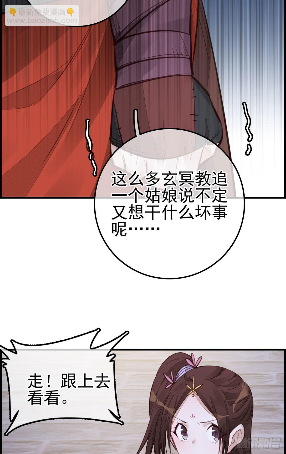 畫江湖之不良人 官方授權漫畫 - 初涉江湖 - 1