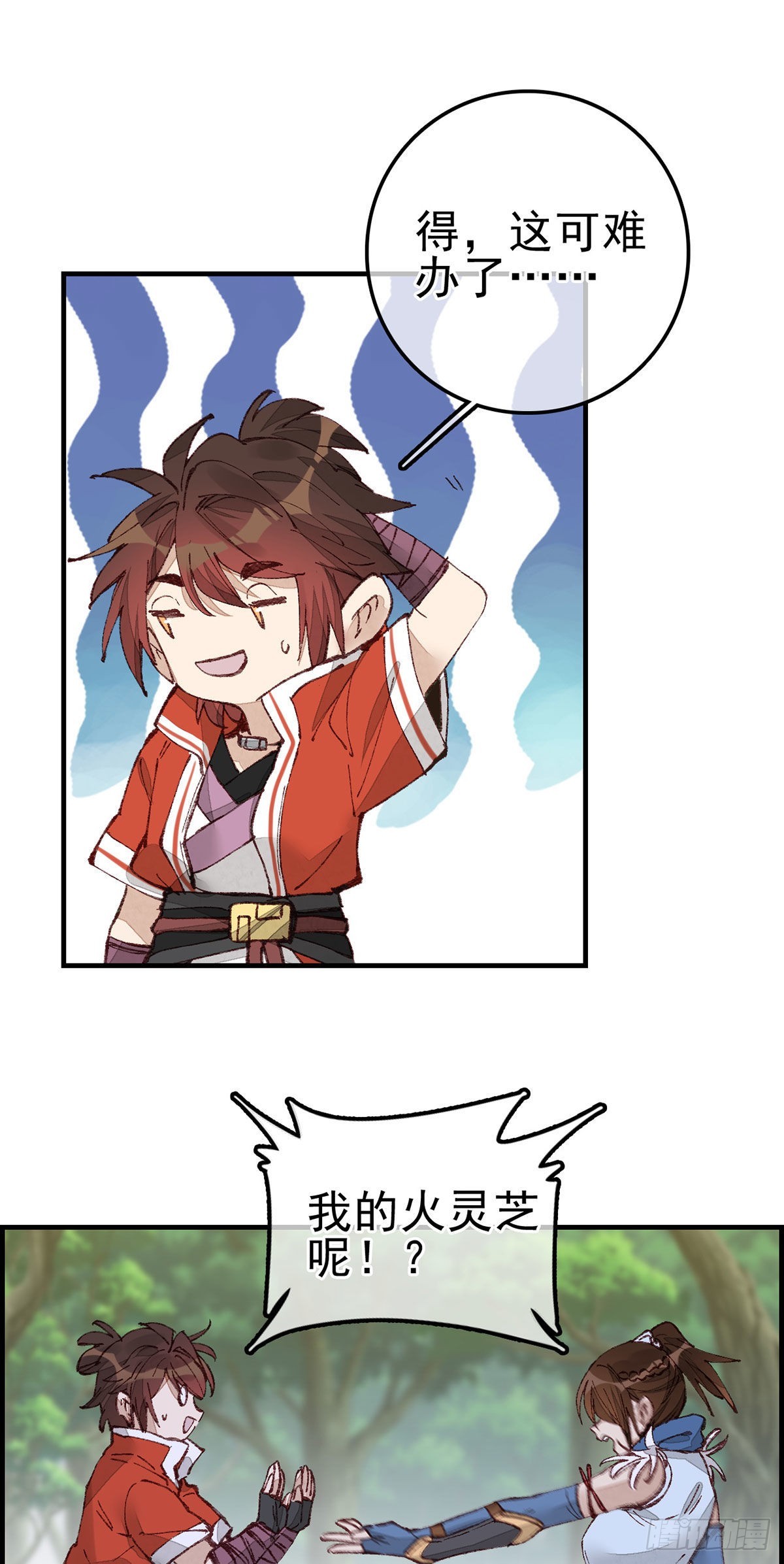 畫江湖之不良人 官方授權漫畫 - 火靈芝 - 2