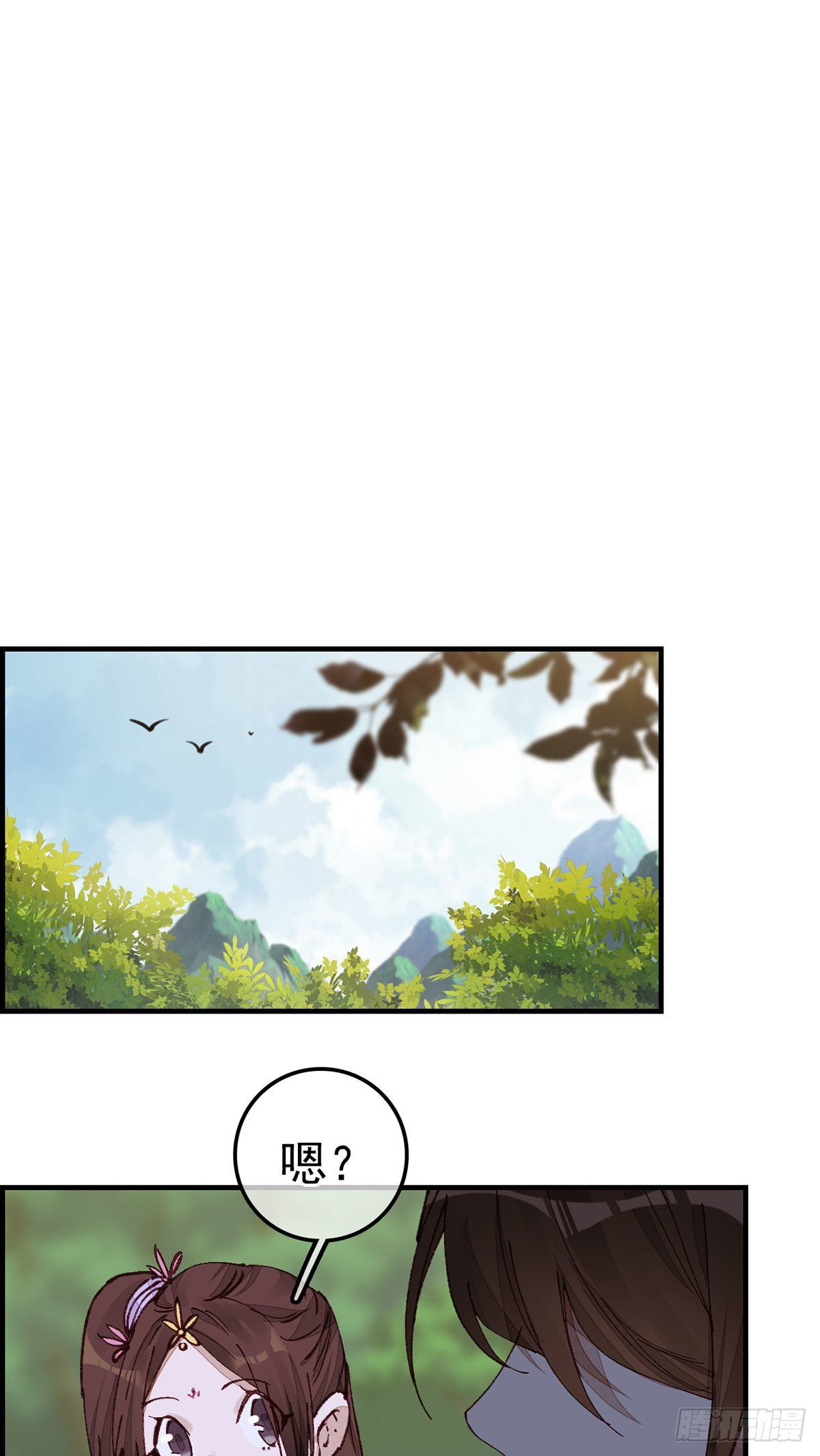 畫江湖之不良人 官方授權漫畫 - 火靈芝 - 2