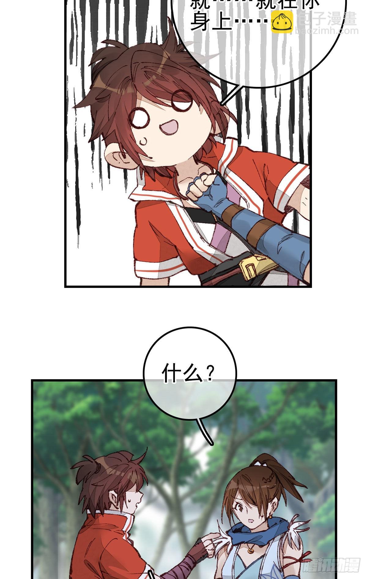 畫江湖之不良人 官方授權漫畫 - 火靈芝 - 7