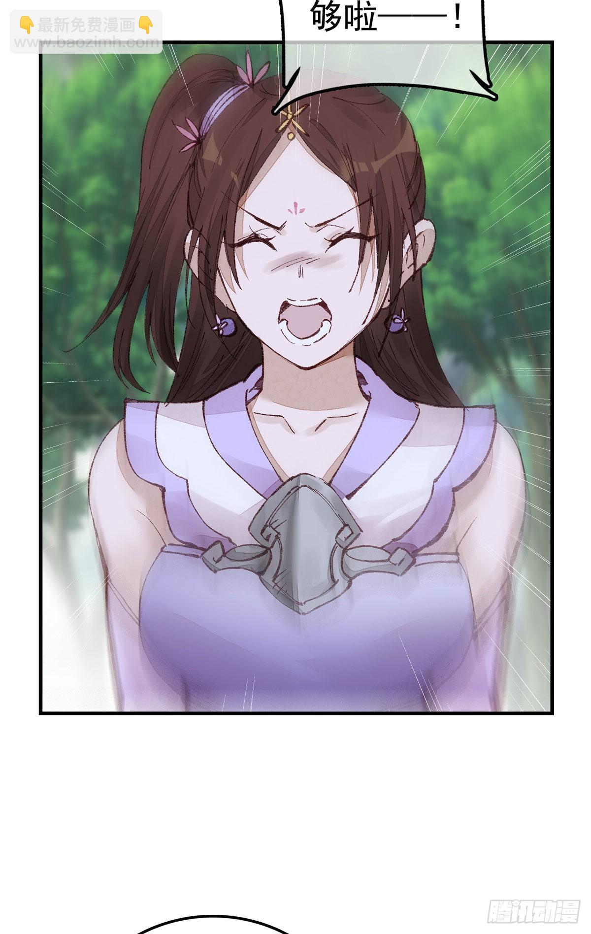 畫江湖之不良人 官方授權漫畫 - 火靈芝 - 2