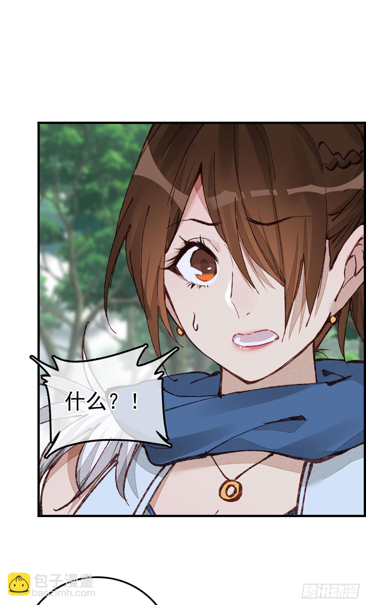 畫江湖之不良人 官方授權漫畫 - 火靈芝 - 4