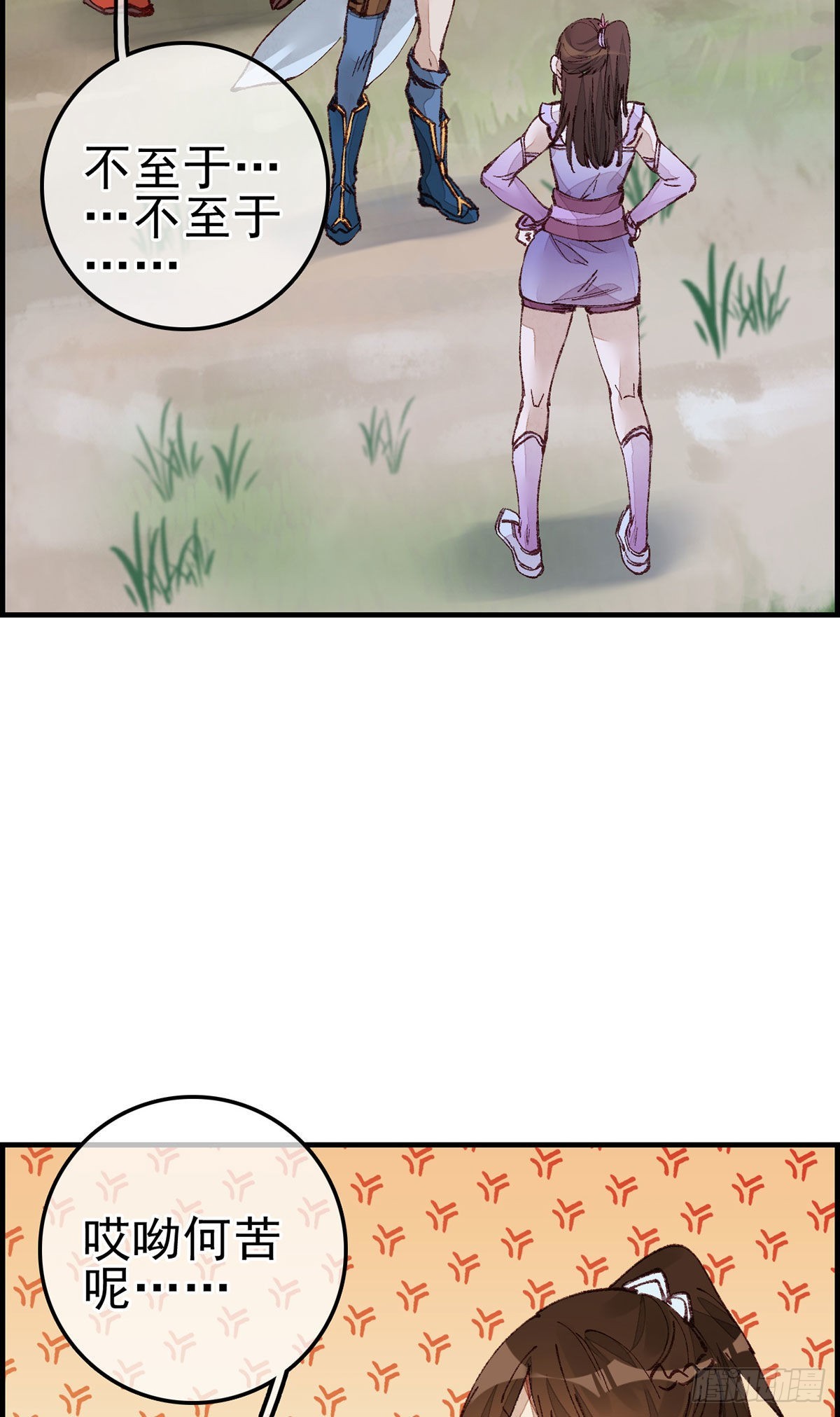 畫江湖之不良人 官方授權漫畫 - 火靈芝 - 4