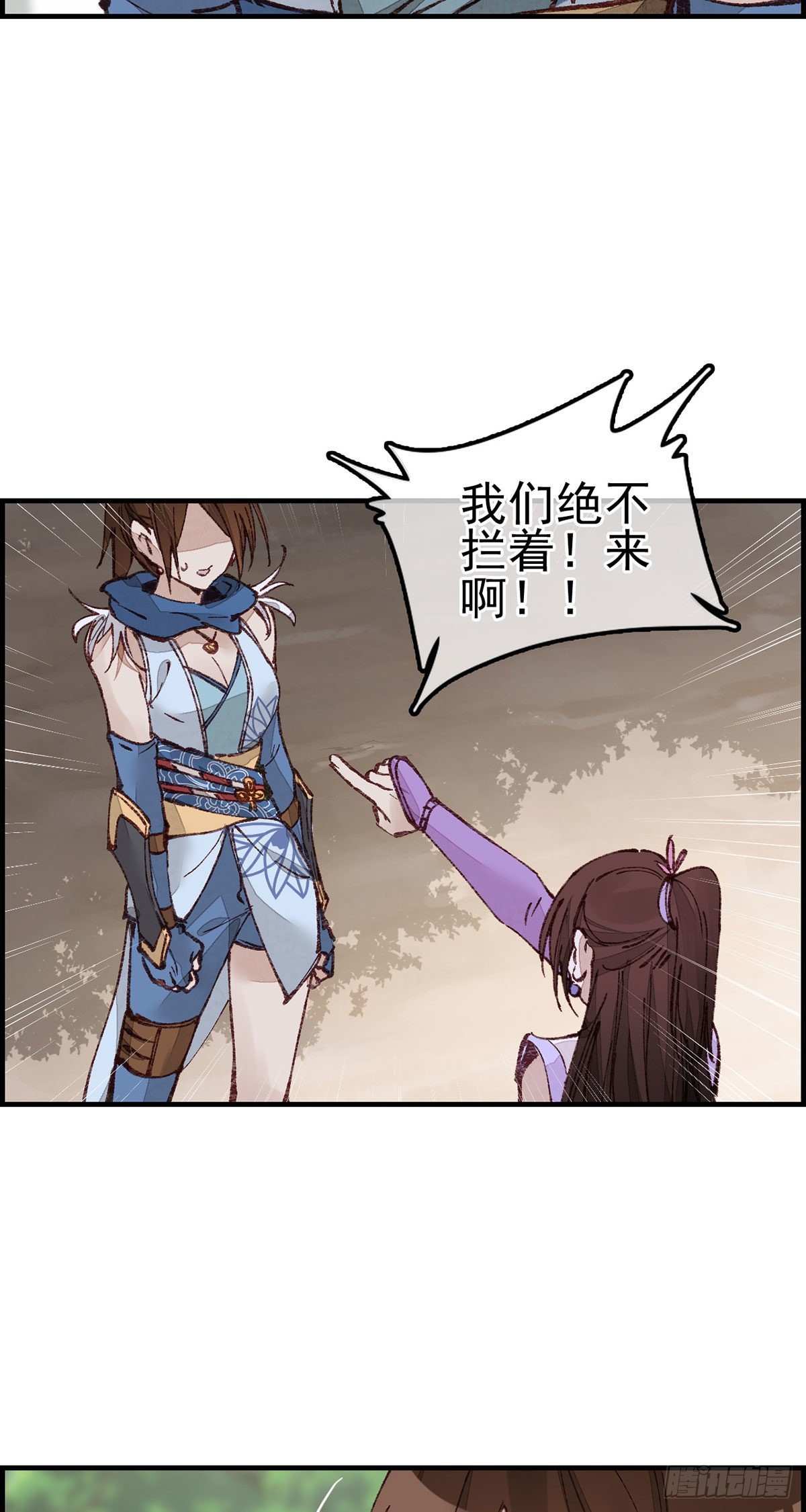 畫江湖之不良人 官方授權漫畫 - 火靈芝 - 1