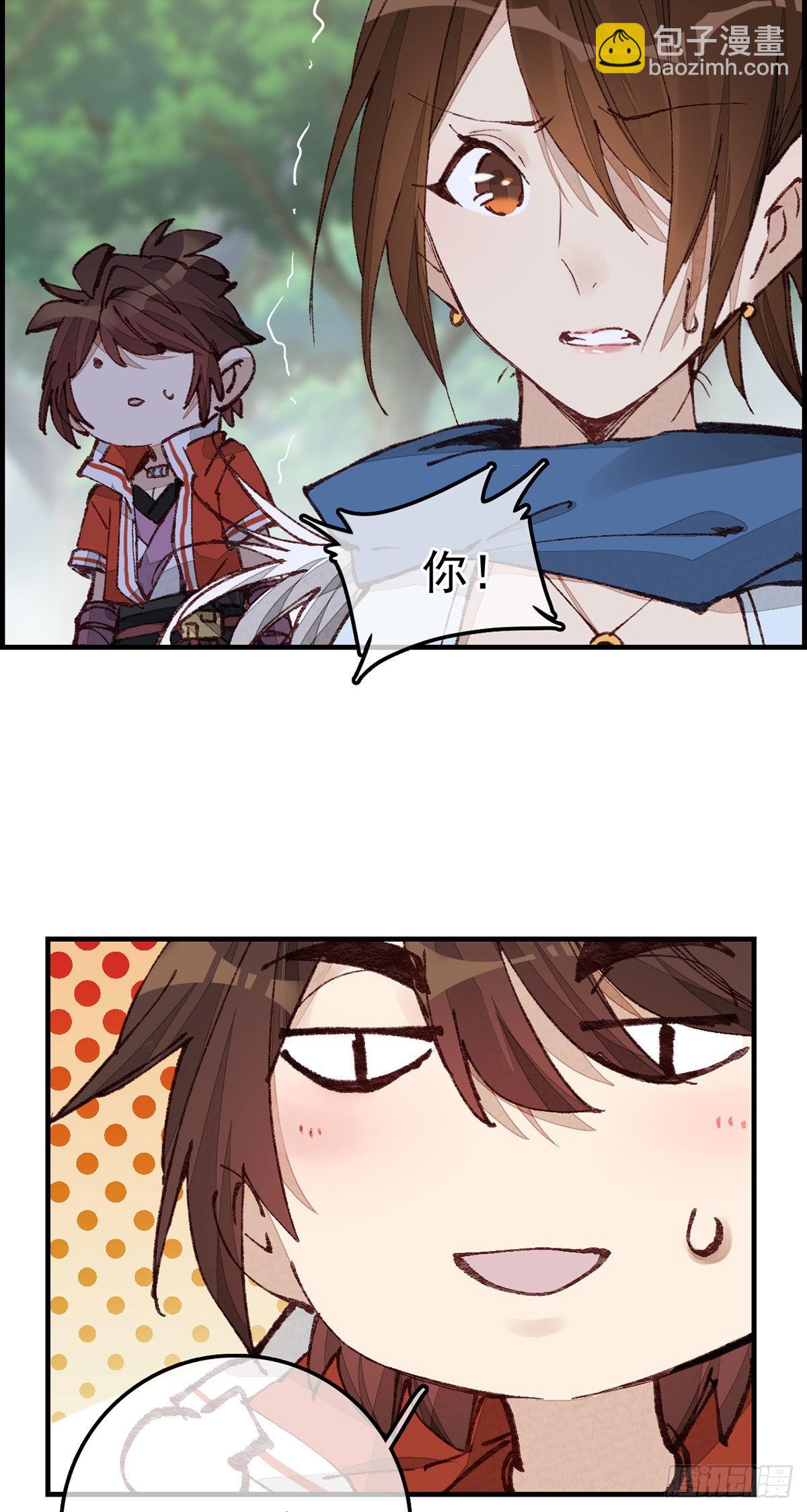 畫江湖之不良人 官方授權漫畫 - 火靈芝 - 2