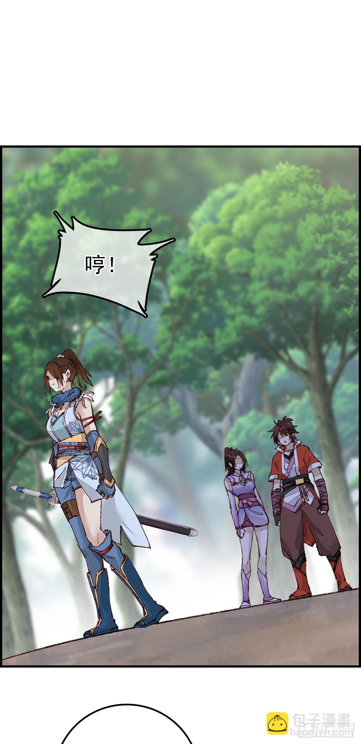 畫江湖之不良人 官方授權漫畫 - 火靈芝 - 5