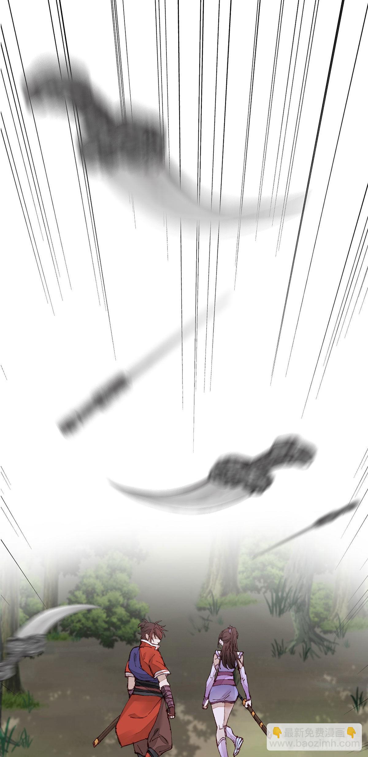 畫江湖之不良人 官方授權漫畫 - 火靈芝 - 1