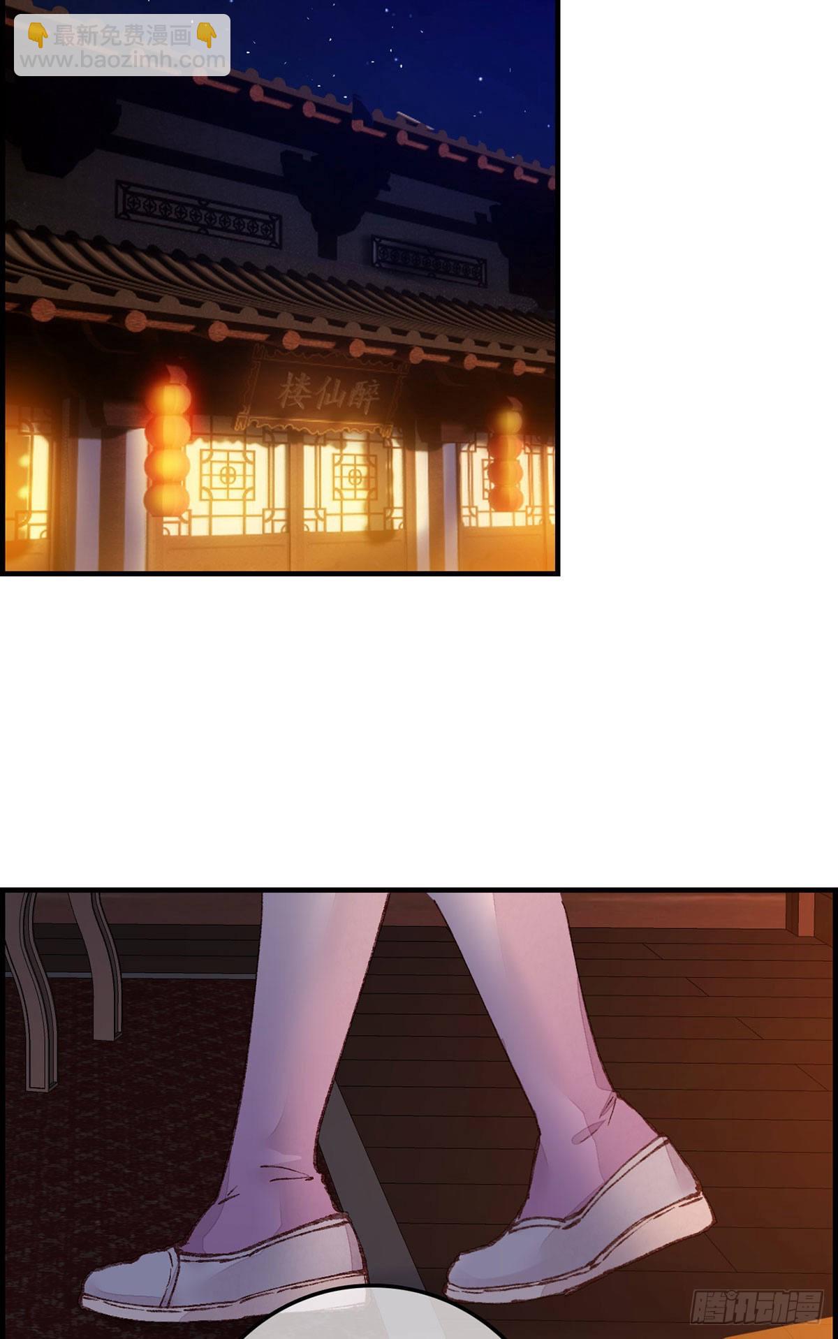 畫江湖之不良人 官方授權漫畫 - 中掌 - 1