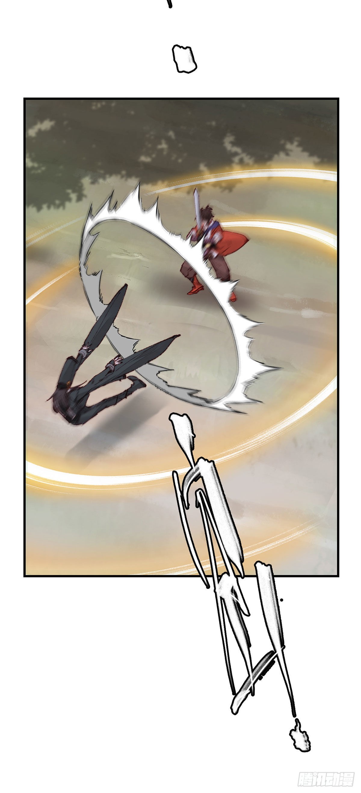 畫江湖之不良人 官方授權漫畫 - 中掌 - 5