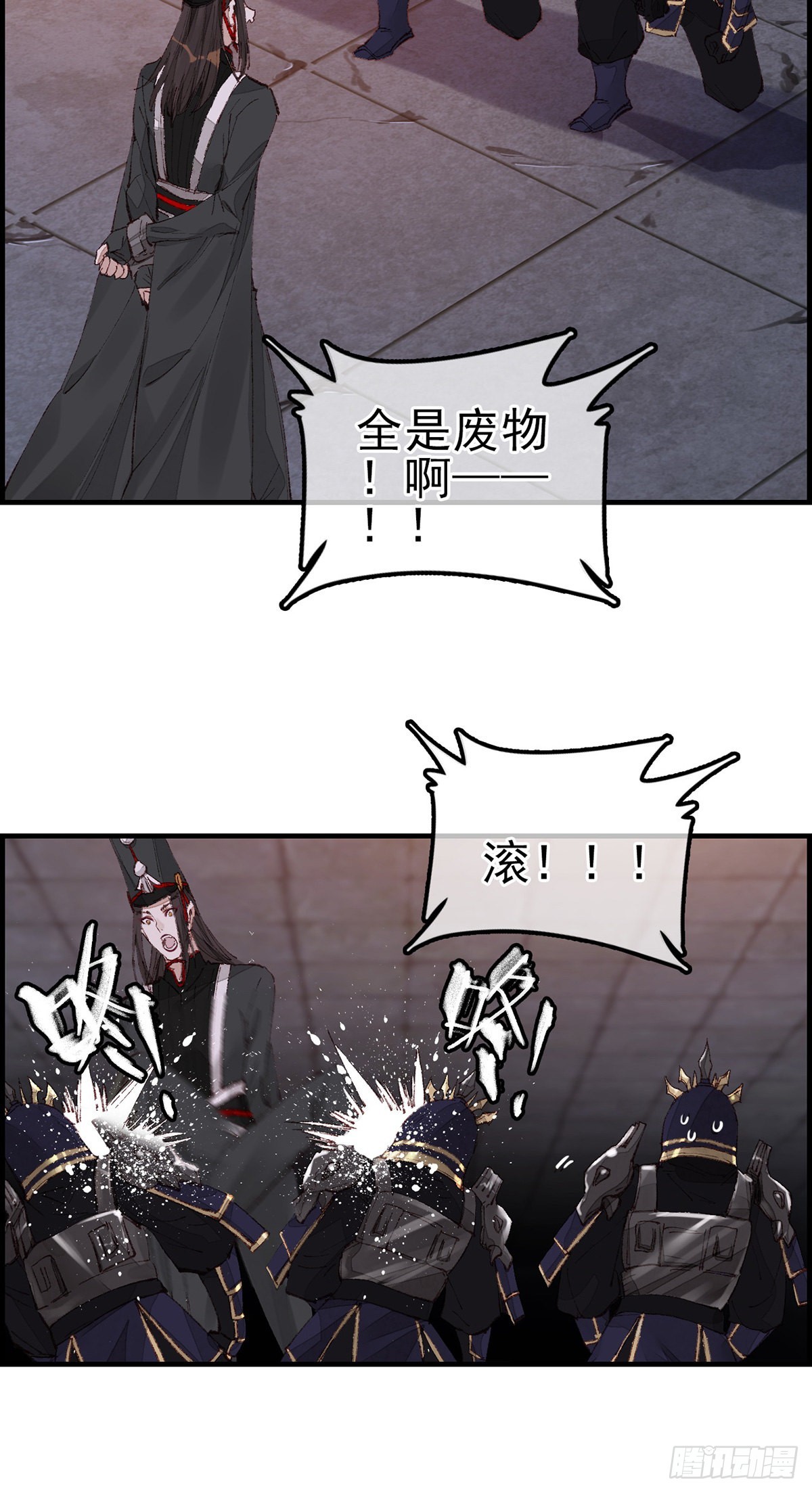 畫江湖之不良人 官方授權漫畫 - 閻君駕到 - 5