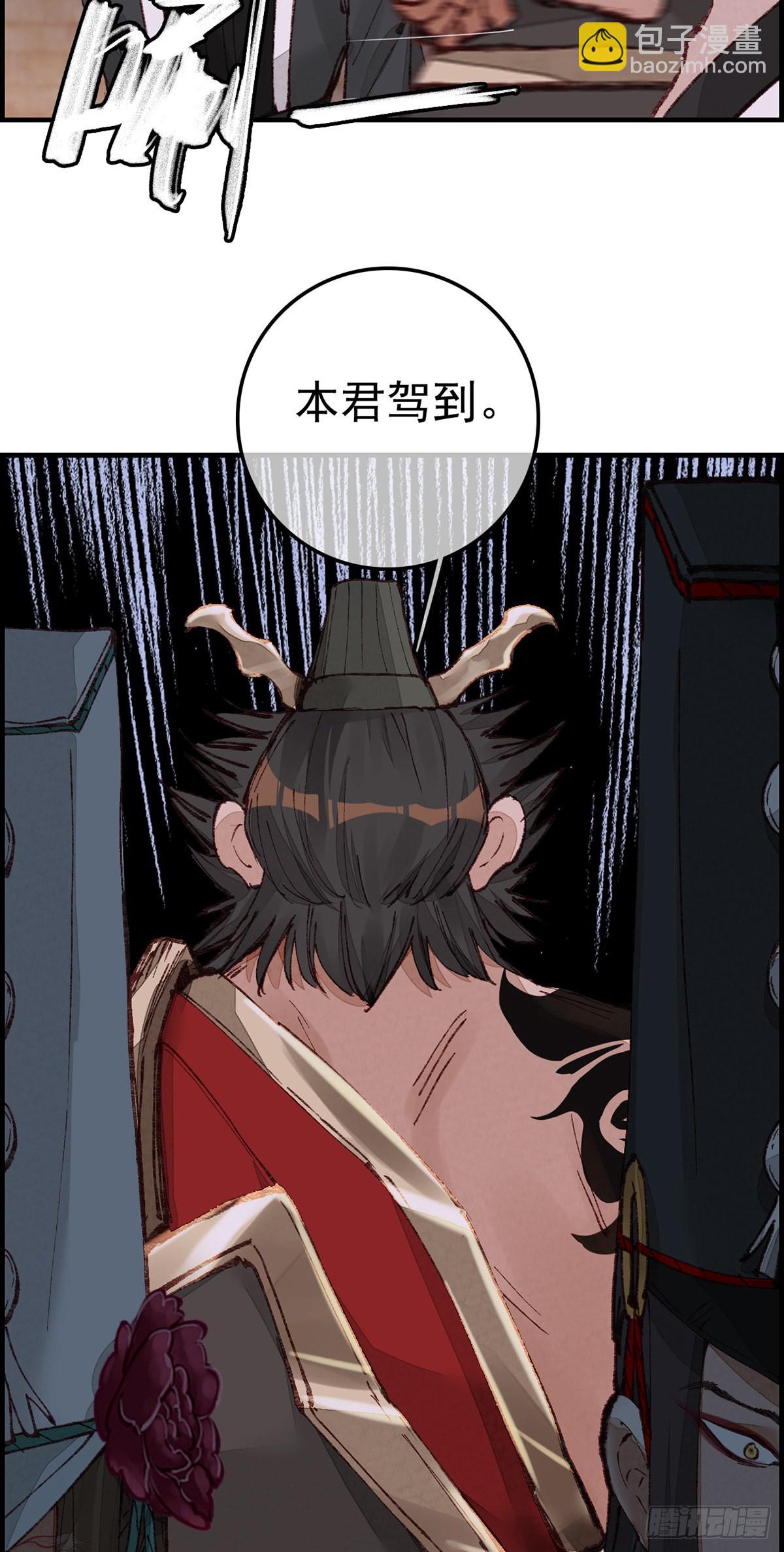 畫江湖之不良人 官方授權漫畫 - 閻君駕到 - 1