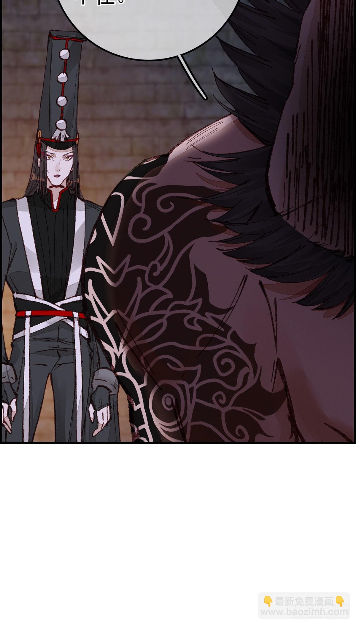 畫江湖之不良人 官方授權漫畫 - 閻君駕到 - 1