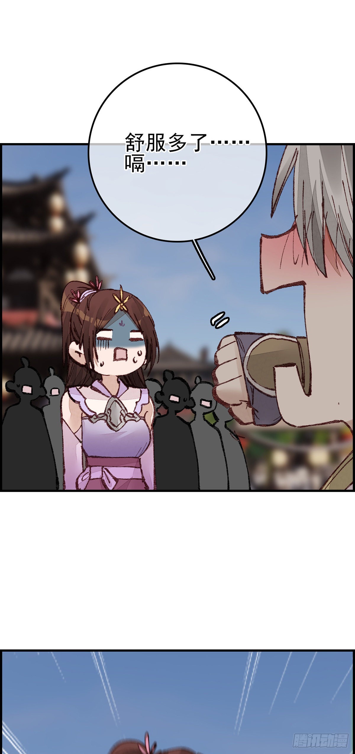 畫江湖之不良人 官方授權漫畫 - 閻君駕到 - 6