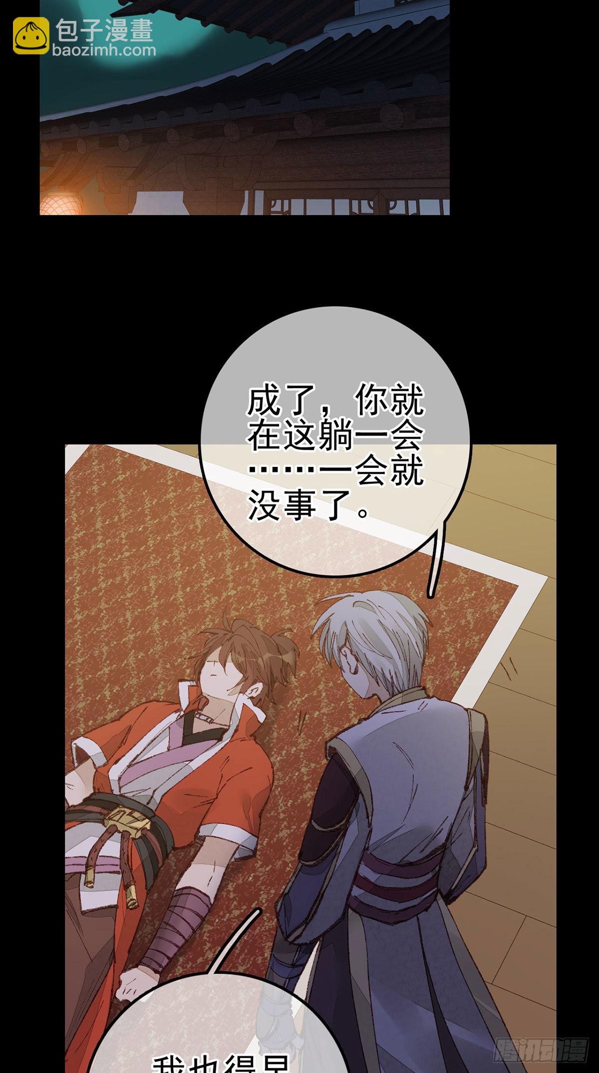 畫江湖之不良人 官方授權漫畫 - 張子凡(1/2) - 6