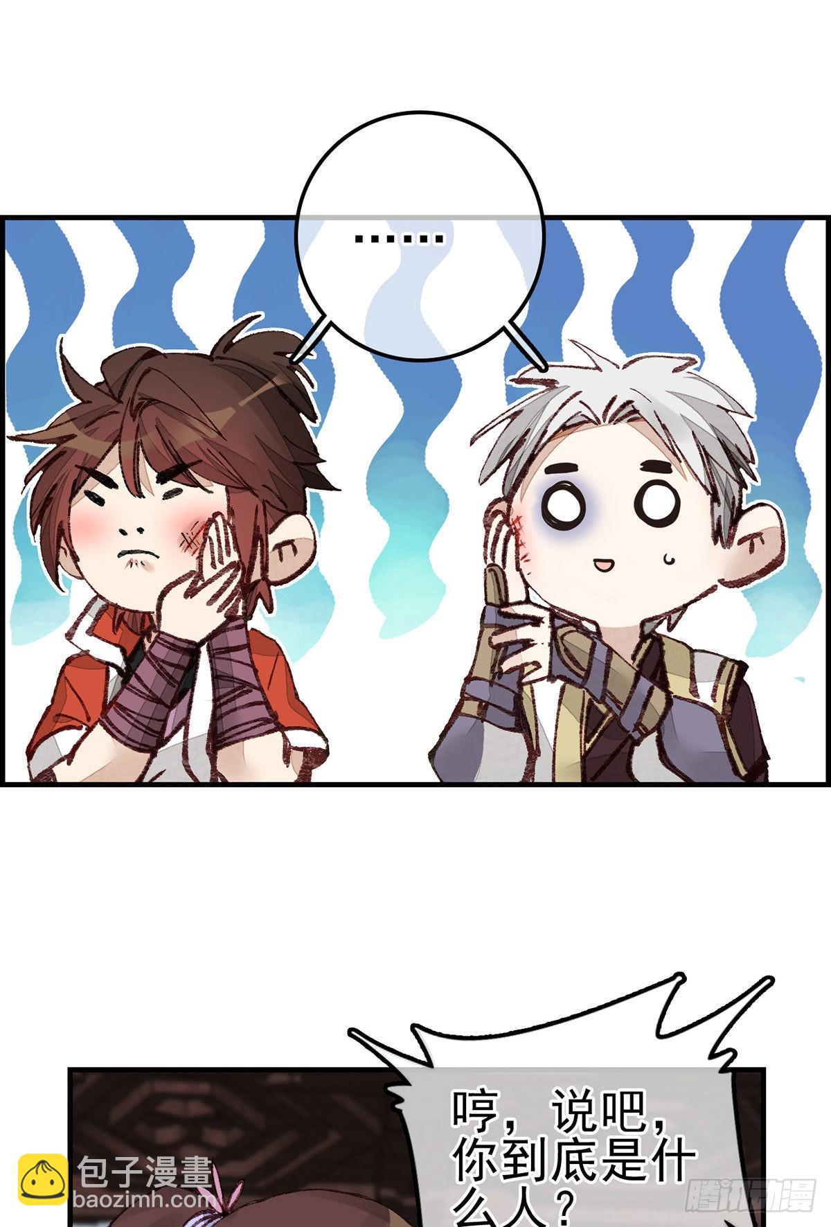 畫江湖之不良人 官方授權漫畫 - 張子凡(1/2) - 5