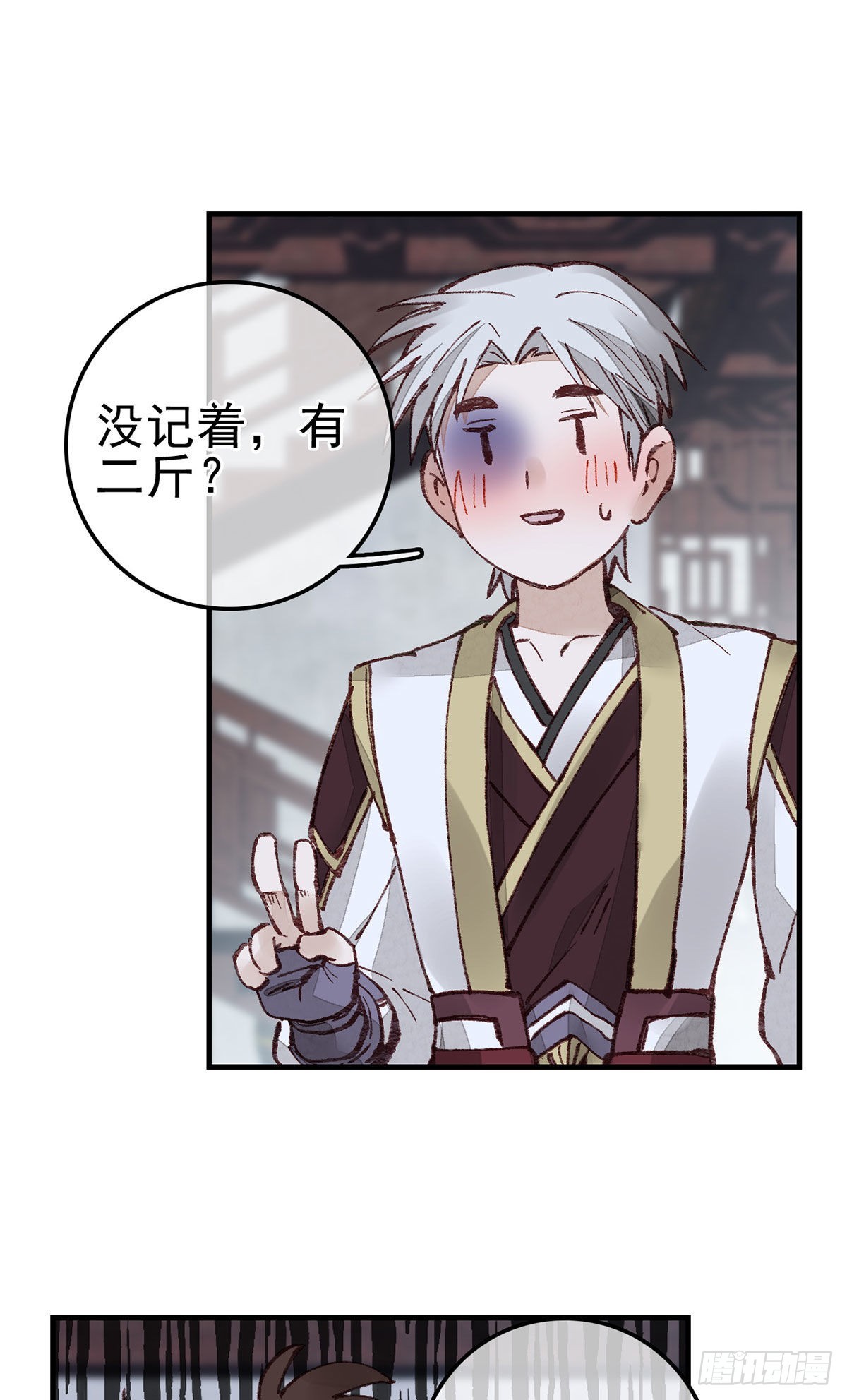 畫江湖之不良人 官方授權漫畫 - 張子凡(1/2) - 7