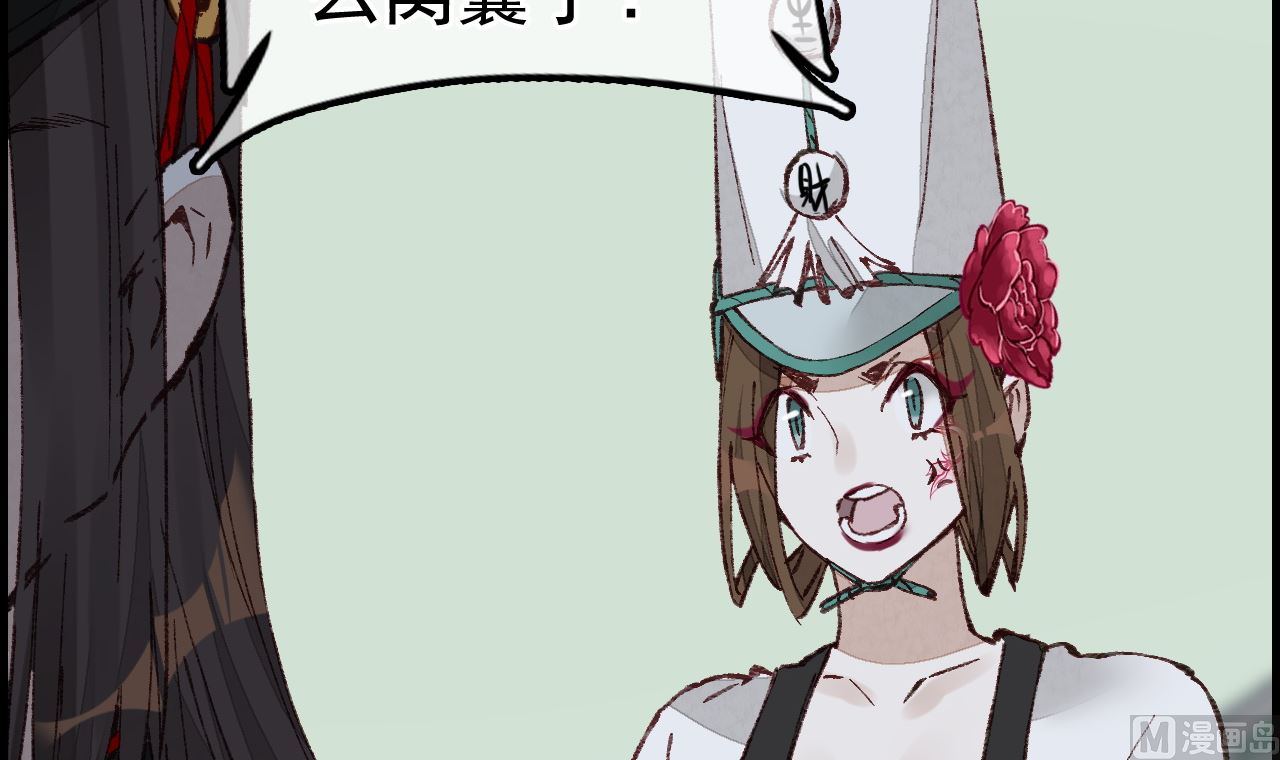 畫江湖之不良人 官方授權漫畫 - 五大閻君(3/3) - 6