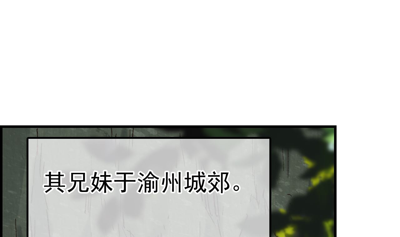 畫江湖之不良人 官方授權漫畫 - 五大閻君(3/3) - 1