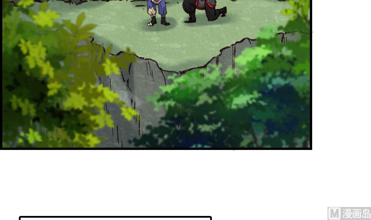 畫江湖之不良人 官方授權漫畫 - 五大閻君(3/3) - 3