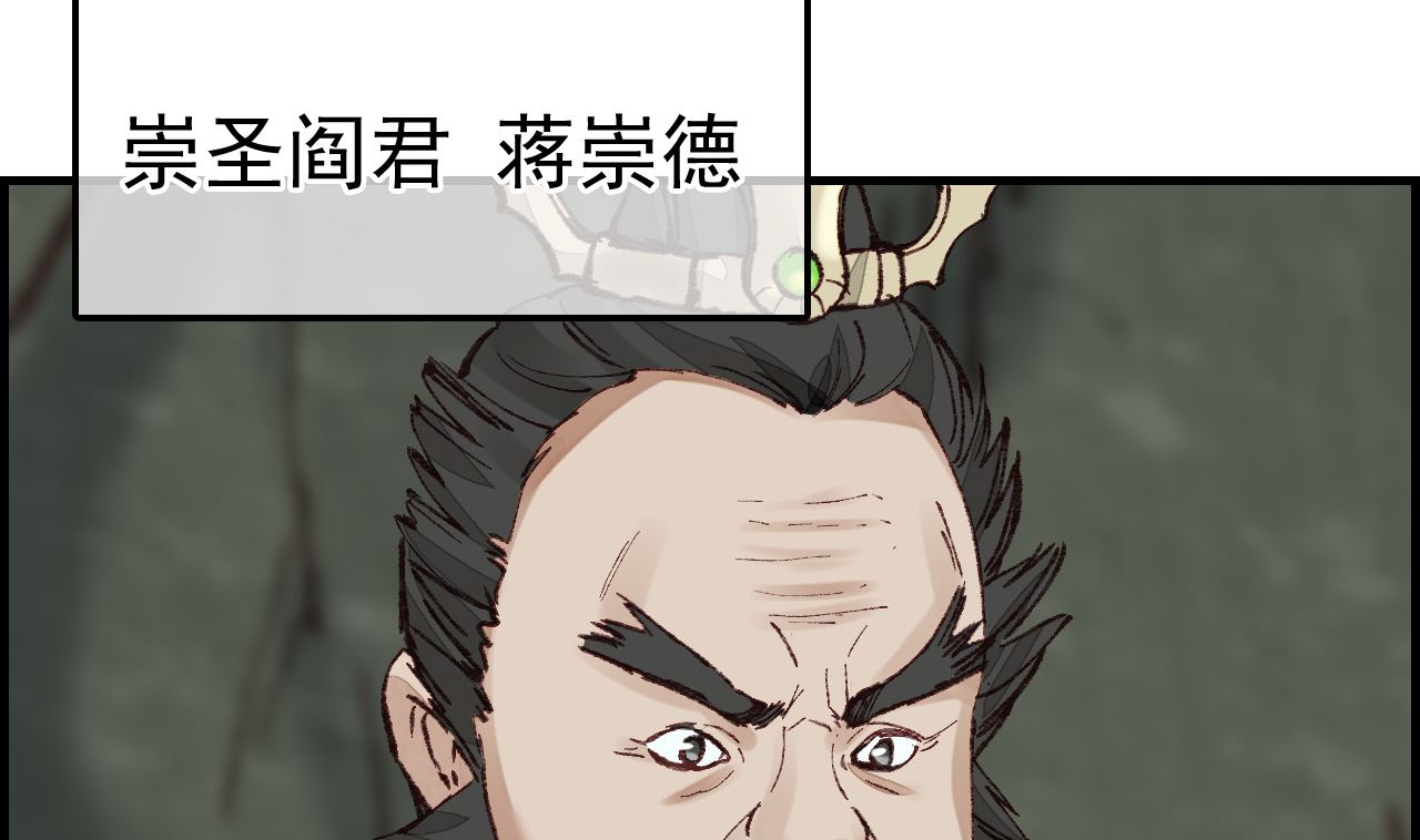 畫江湖之不良人 官方授權漫畫 - 五大閻君(3/3) - 4