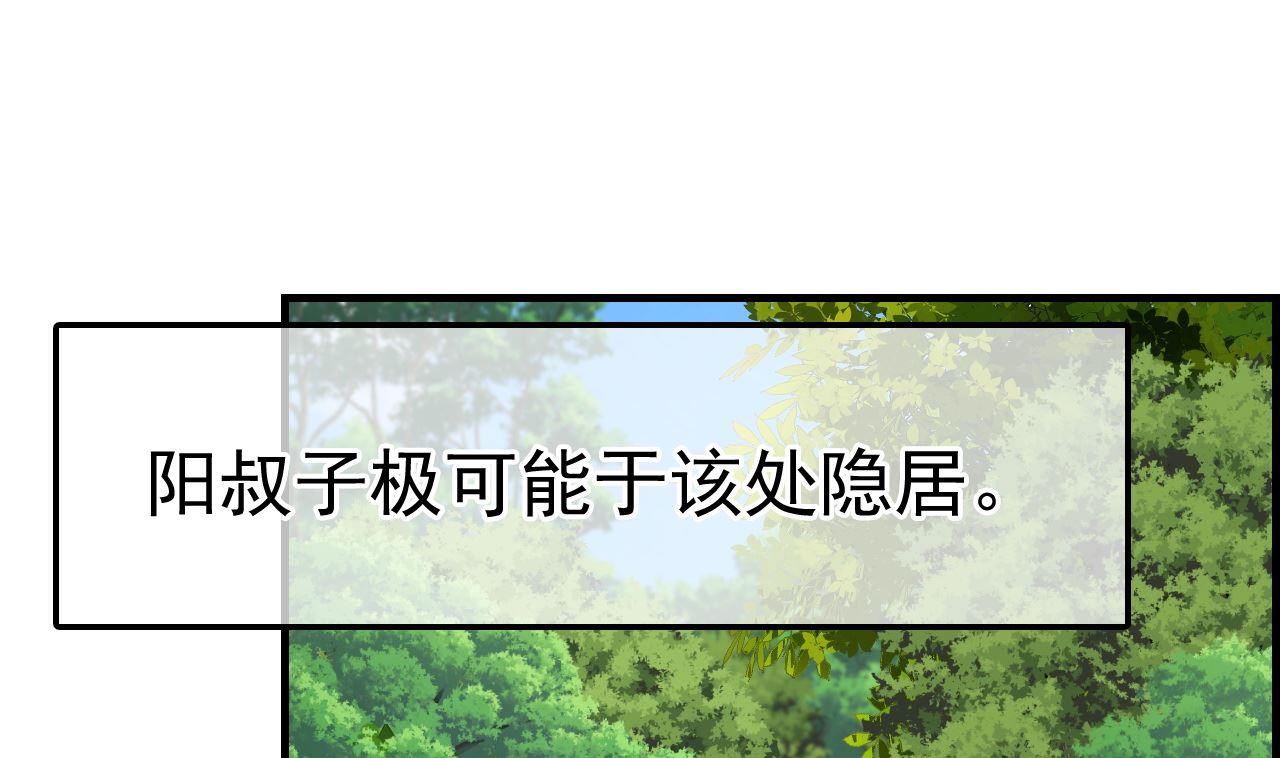 画江湖之不良人 官方授权漫画 - 五大阎君(3/3) - 7