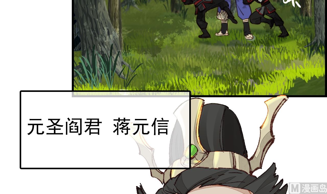 畫江湖之不良人 官方授權漫畫 - 五大閻君(3/3) - 2